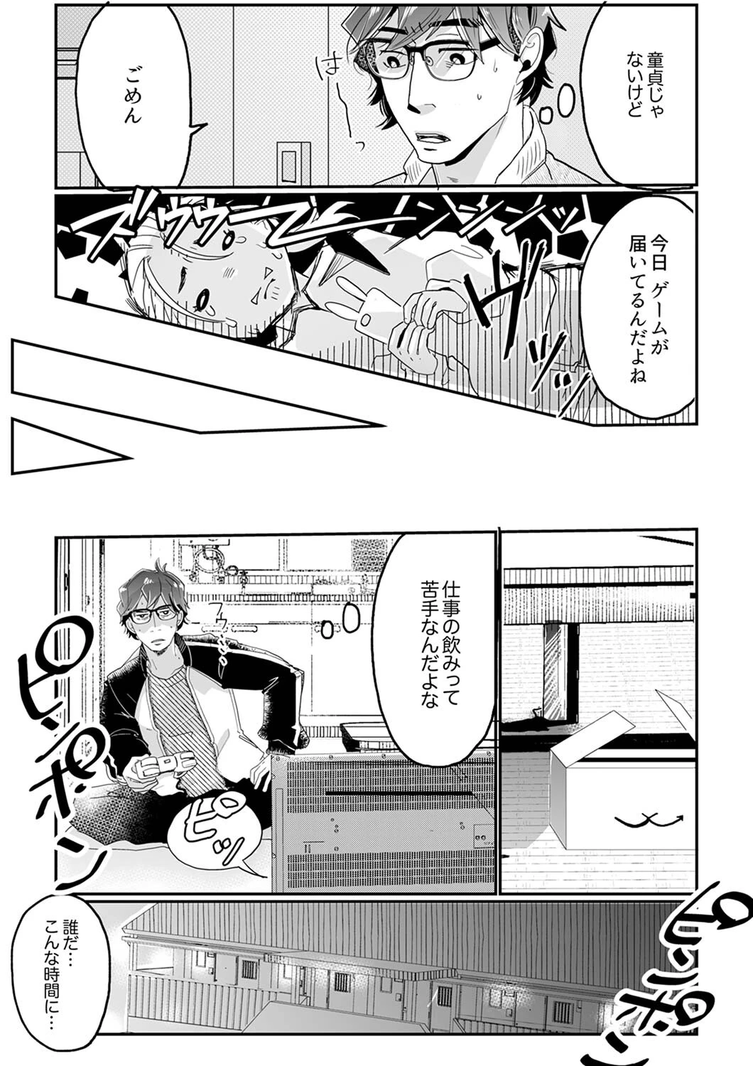 飲み会サボって後輩とSEX 〜快楽を貪るねっとりピストン【完全版】 6ページ