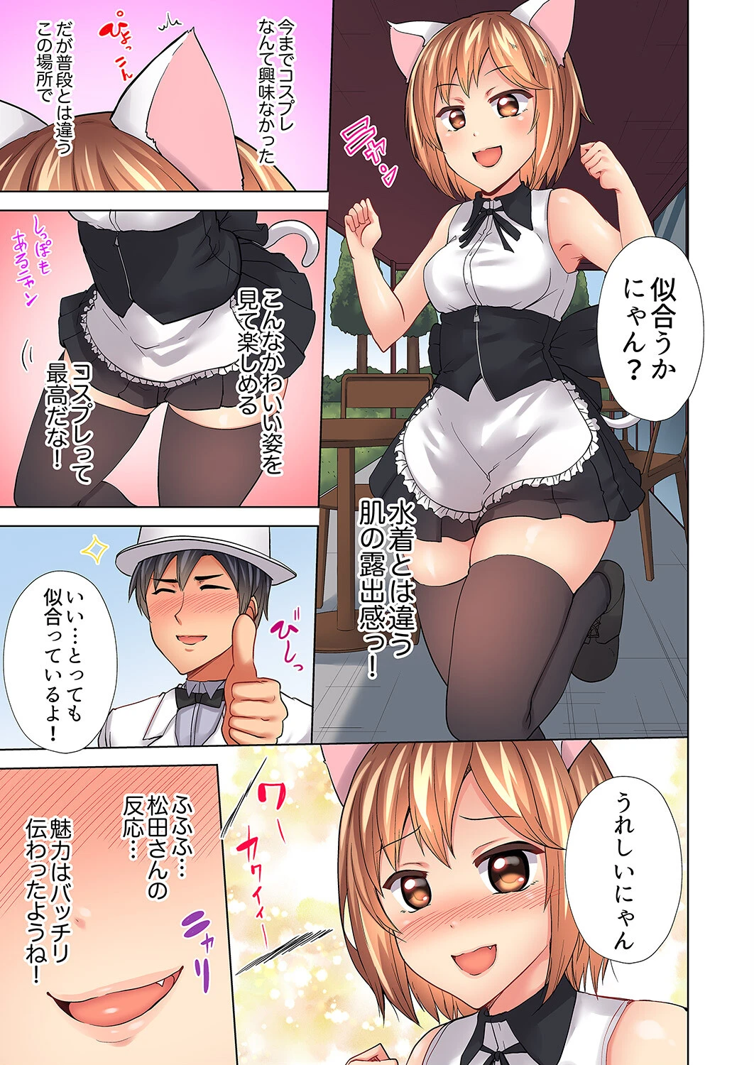 入居初日に即挿入！「大家さんのナカ、びしょ濡れですよ…？」【合本版】 5 5ページ