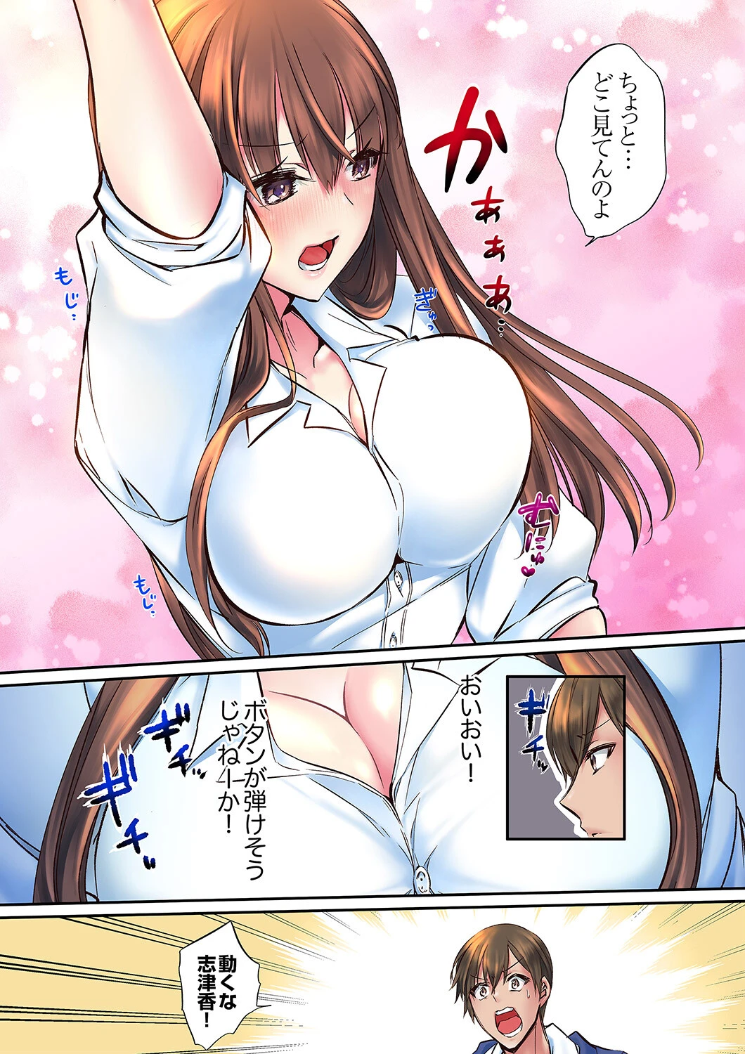 幼馴染が密室でイっちゃう…〜とろける濃厚密着SEX【完全版】 7ページ