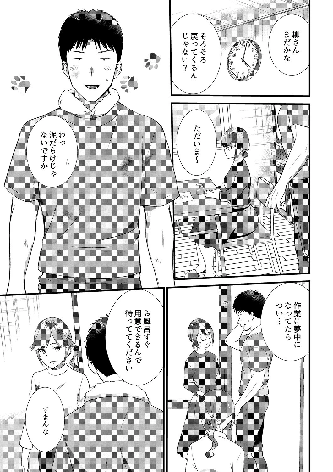 「媚薬のせいでイっちゃうのぉ…!」俺しか知らない地味子のメス顔(単話) 5ページ