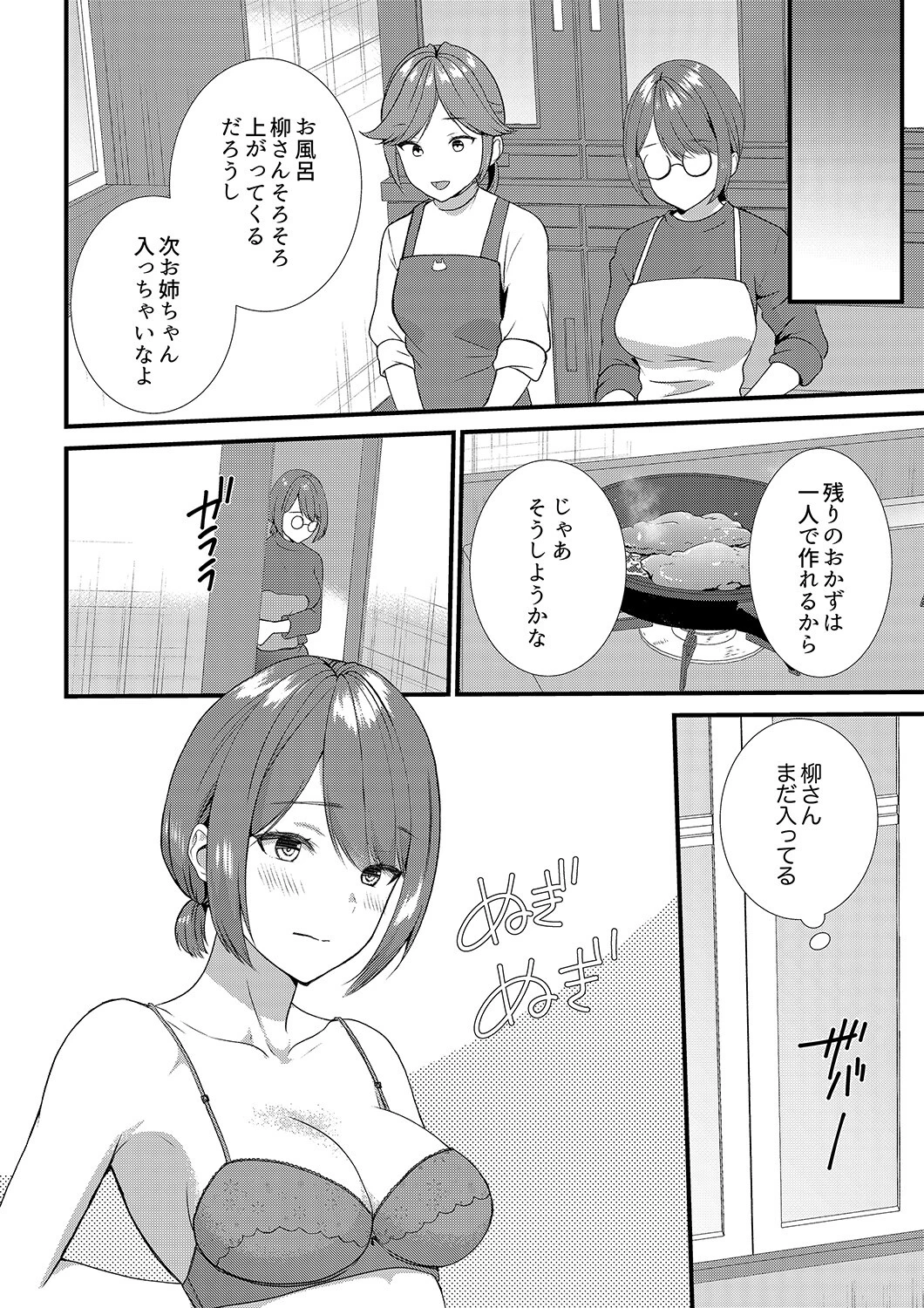 「媚薬のせいでイっちゃうのぉ…!」俺しか知らない地味子のメス顔(単話) 6ページ