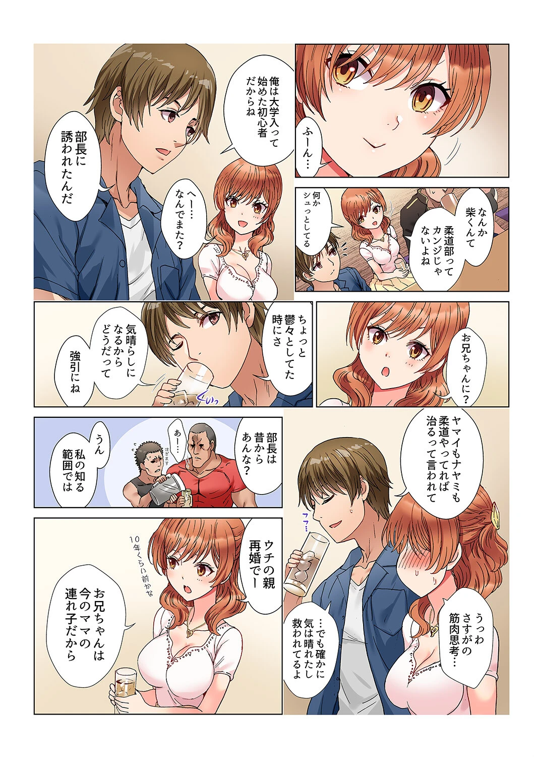 30cmのアレでイッちゃいました〜お義兄ちゃん、そんなに大きいの挿入らないよぉ…！【完全版】 6ページ