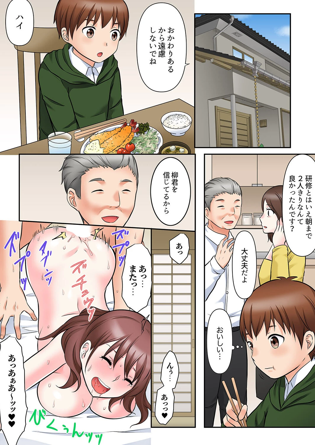 欲求不満の男たちに絶頂するまでハメられ続けた女の全記録【完全版】 3ページ