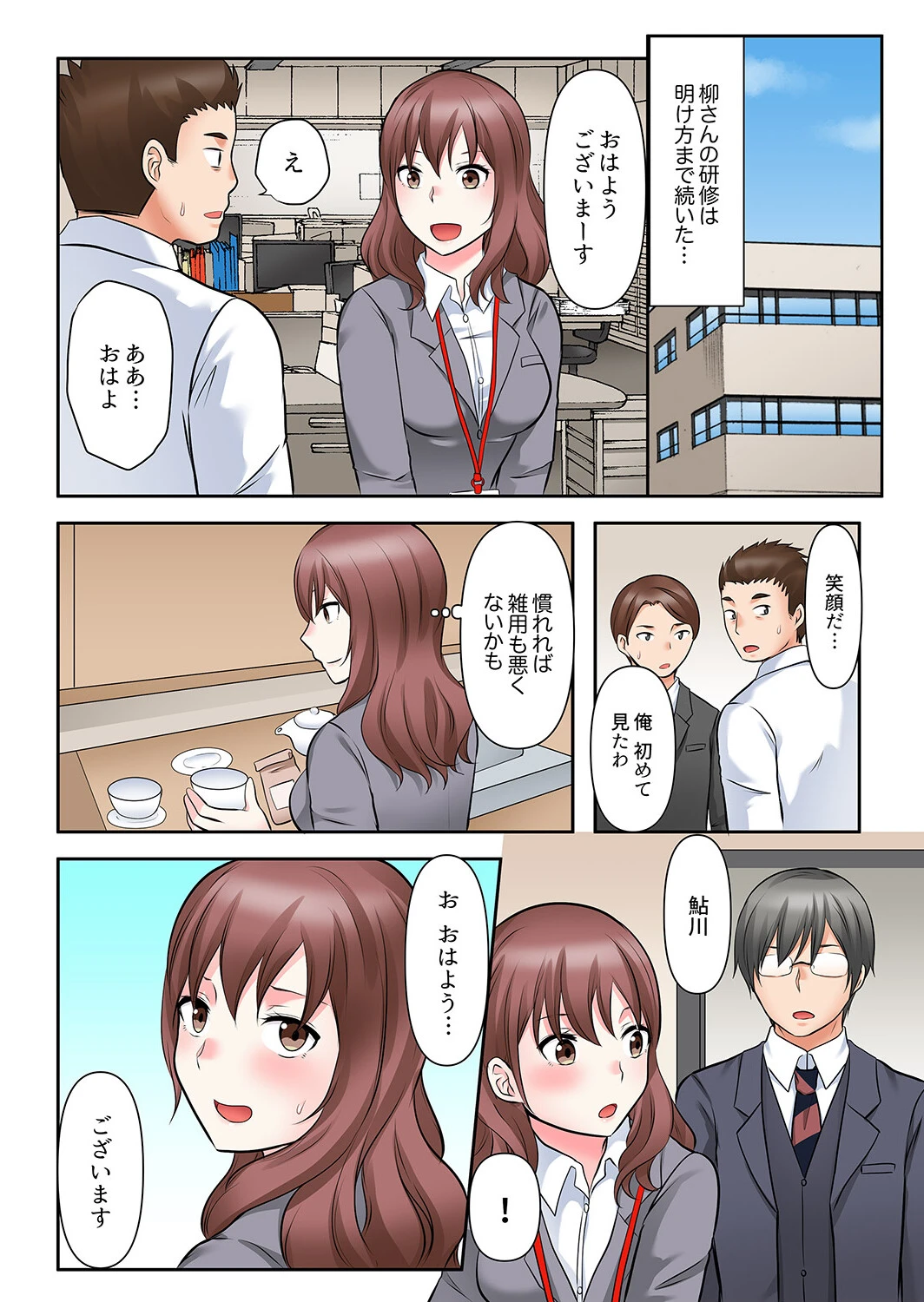 欲求不満の男たちに絶頂するまでハメられ続けた女の全記録【完全版】 9ページ