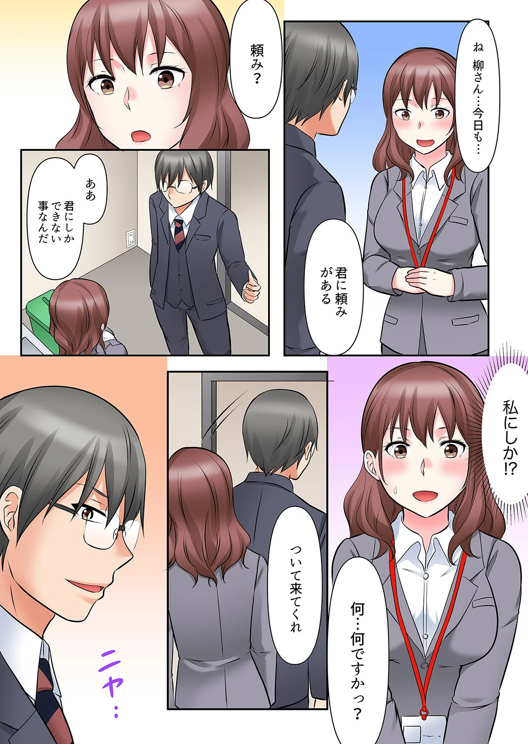 欲求不満の男たちに絶頂するまでハメられ続けた女の全記録【完全版】 10ページ