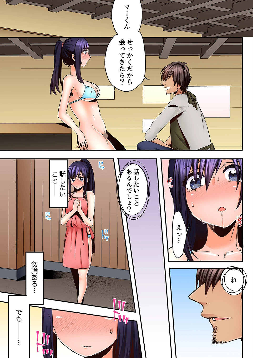 眠る姪、夜這う叔父。〜熱帯夜に一晩中、イジられ続け…【完全版】 2 3ページ