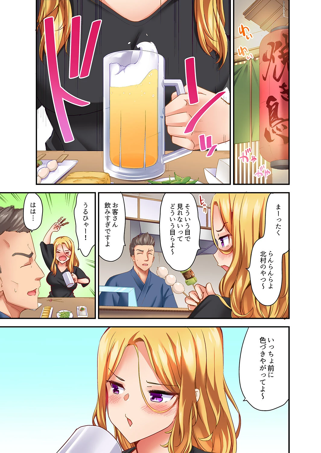 セックスに絶頂はつきもの！？〜鈍感な幼なじみに教え込んでみたら…【完全版】 3ページ