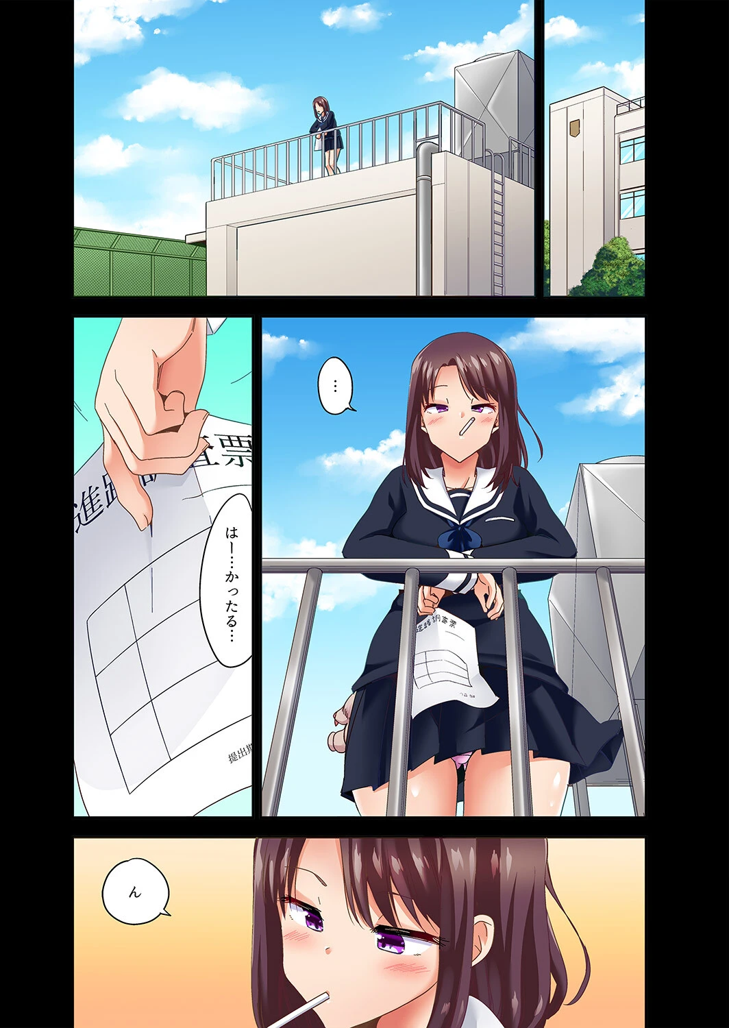 セックスに絶頂はつきもの！？〜鈍感な幼なじみに教え込んでみたら…【完全版】 4ページ