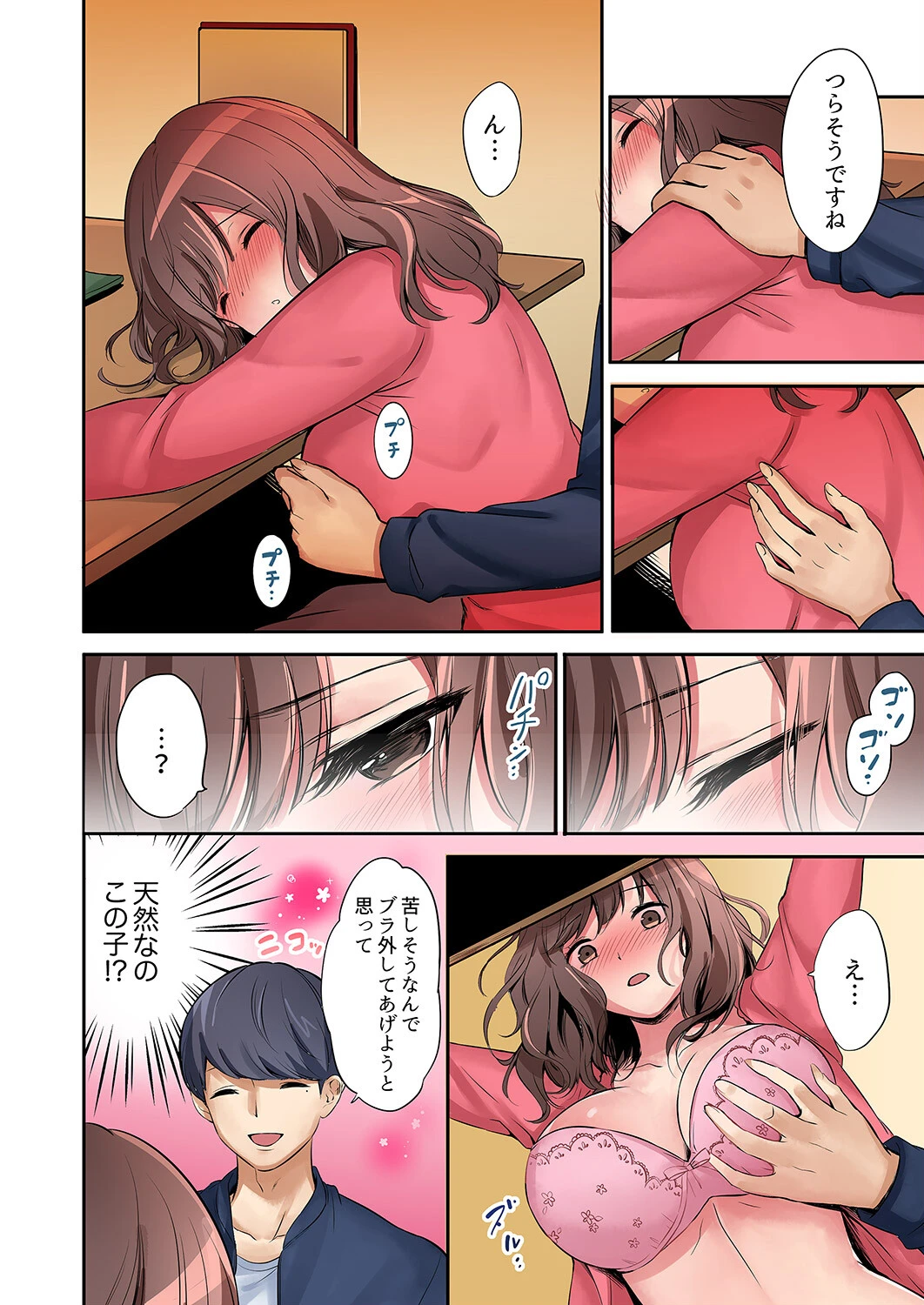 「奥さん、全部挿入ってますよ」バイトの男の子に寝取られてます 12ページ