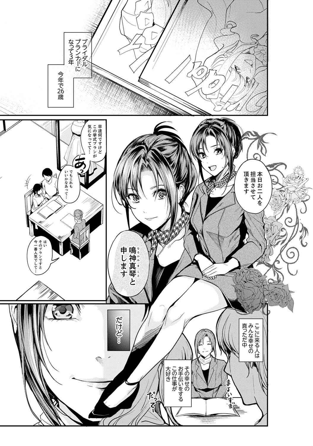 「朝までするけど…大丈夫？」〜絶倫アラフォーの激しめエッチ！ 3ページ