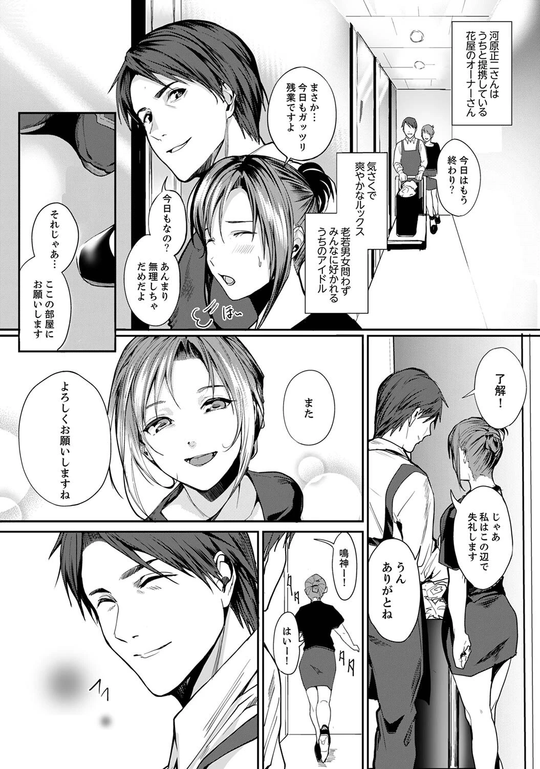 「朝までするけど…大丈夫？」〜絶倫アラフォーの激しめエッチ！ 5ページ