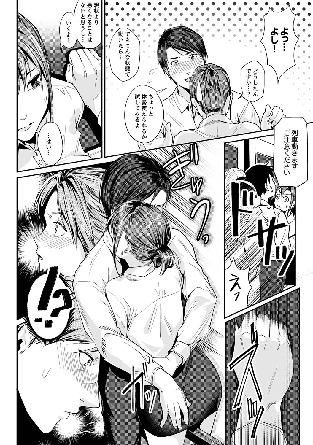 「朝までするけど…大丈夫？」〜絶倫アラフォーの激しめエッチ！ 12ページ