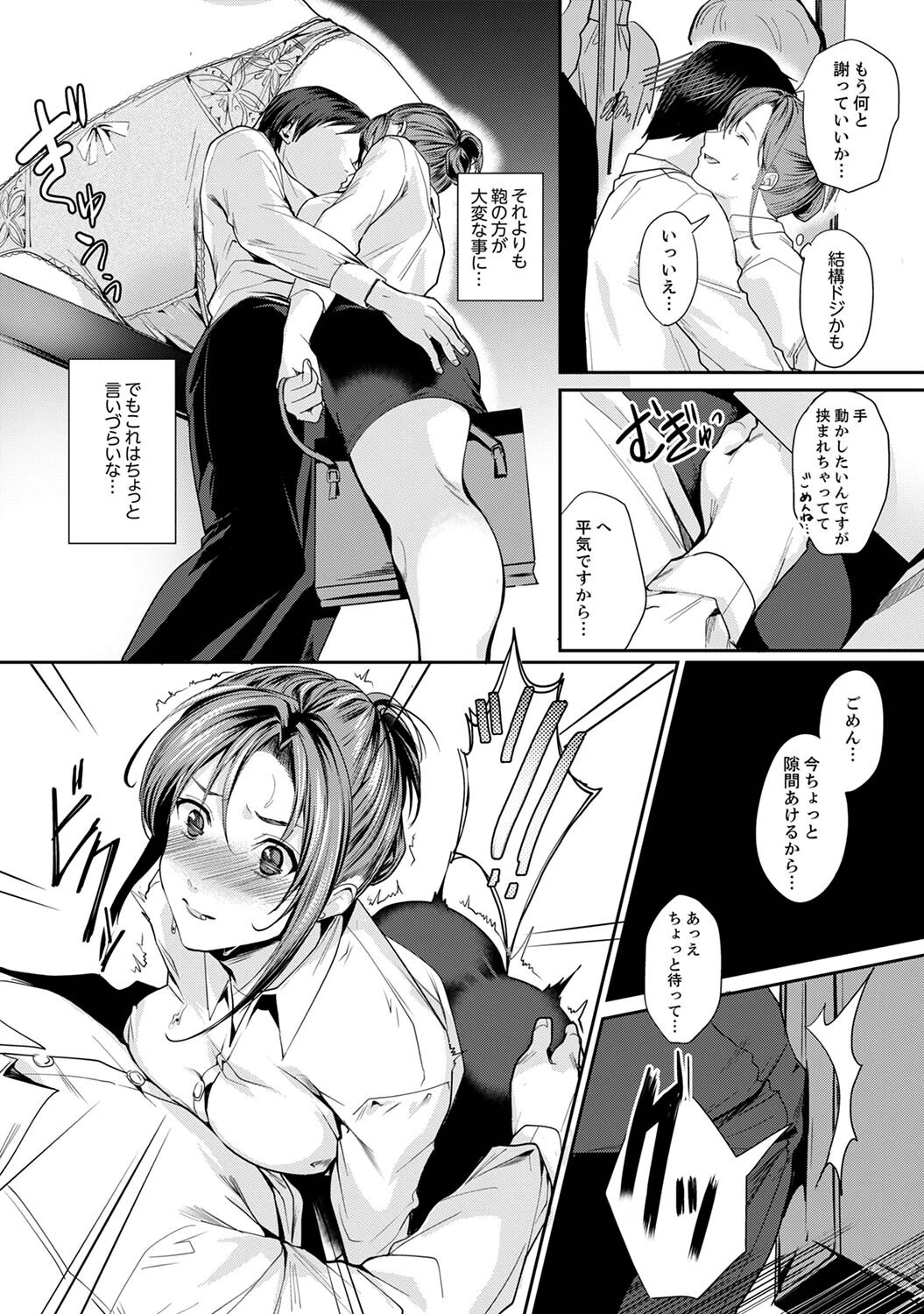 「朝までするけど…大丈夫？」〜絶倫アラフォーの激しめエッチ！ 13ページ