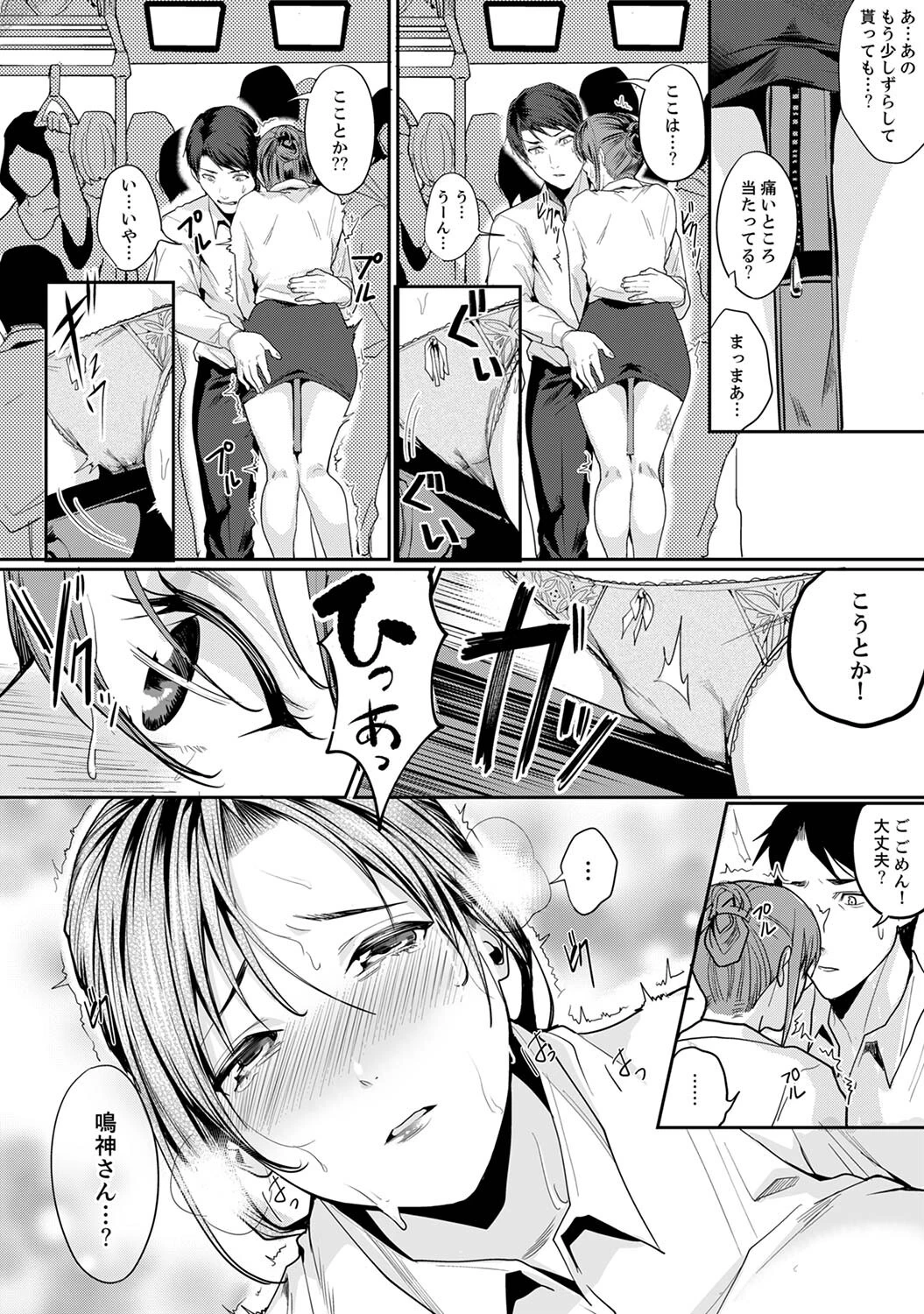 「朝までするけど…大丈夫？」〜絶倫アラフォーの激しめエッチ！ 14ページ