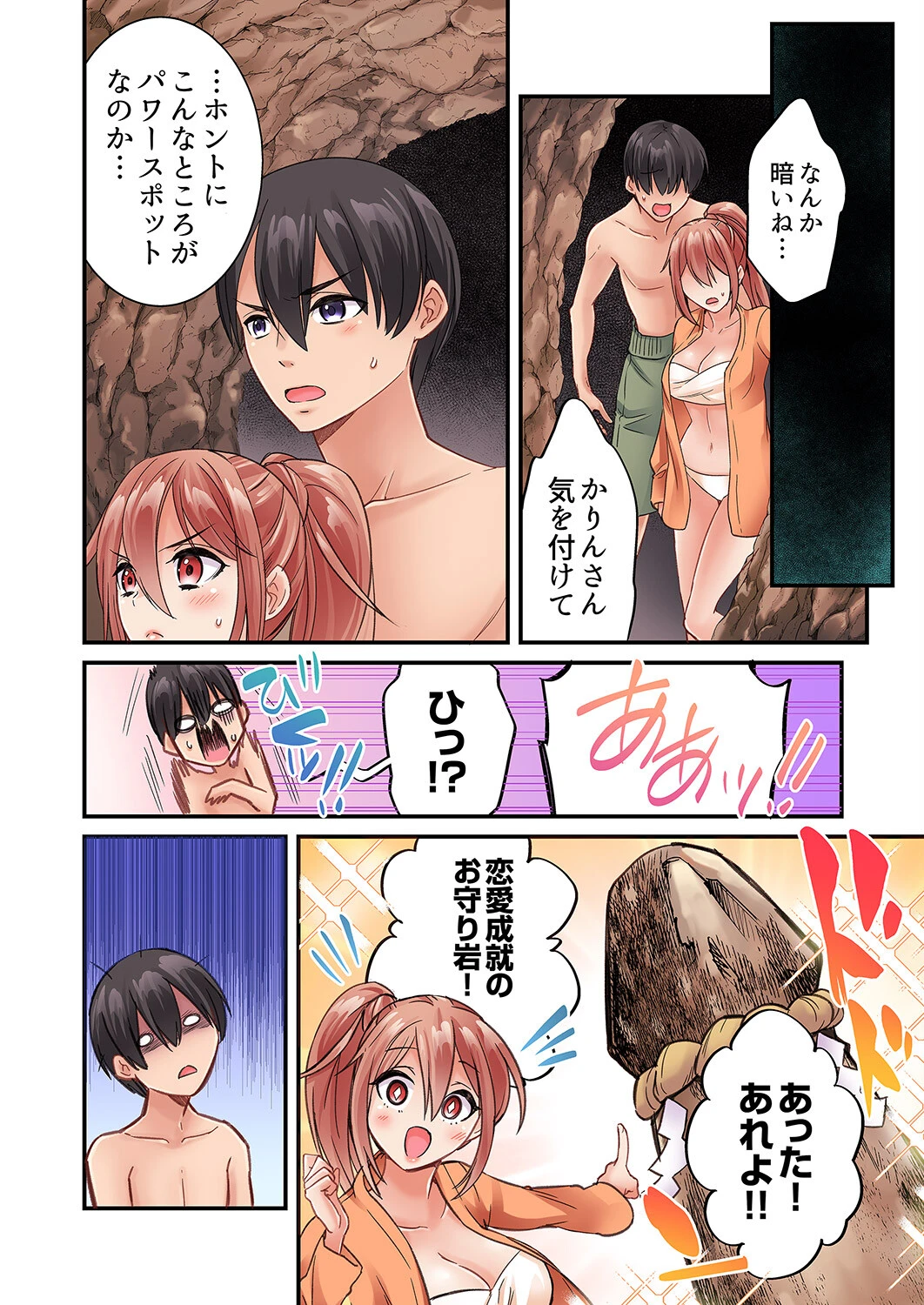 まさか乳首でイクなんて…！〜生意気女子もイキ喘ぐおっぱい占い【合本版】 8ページ