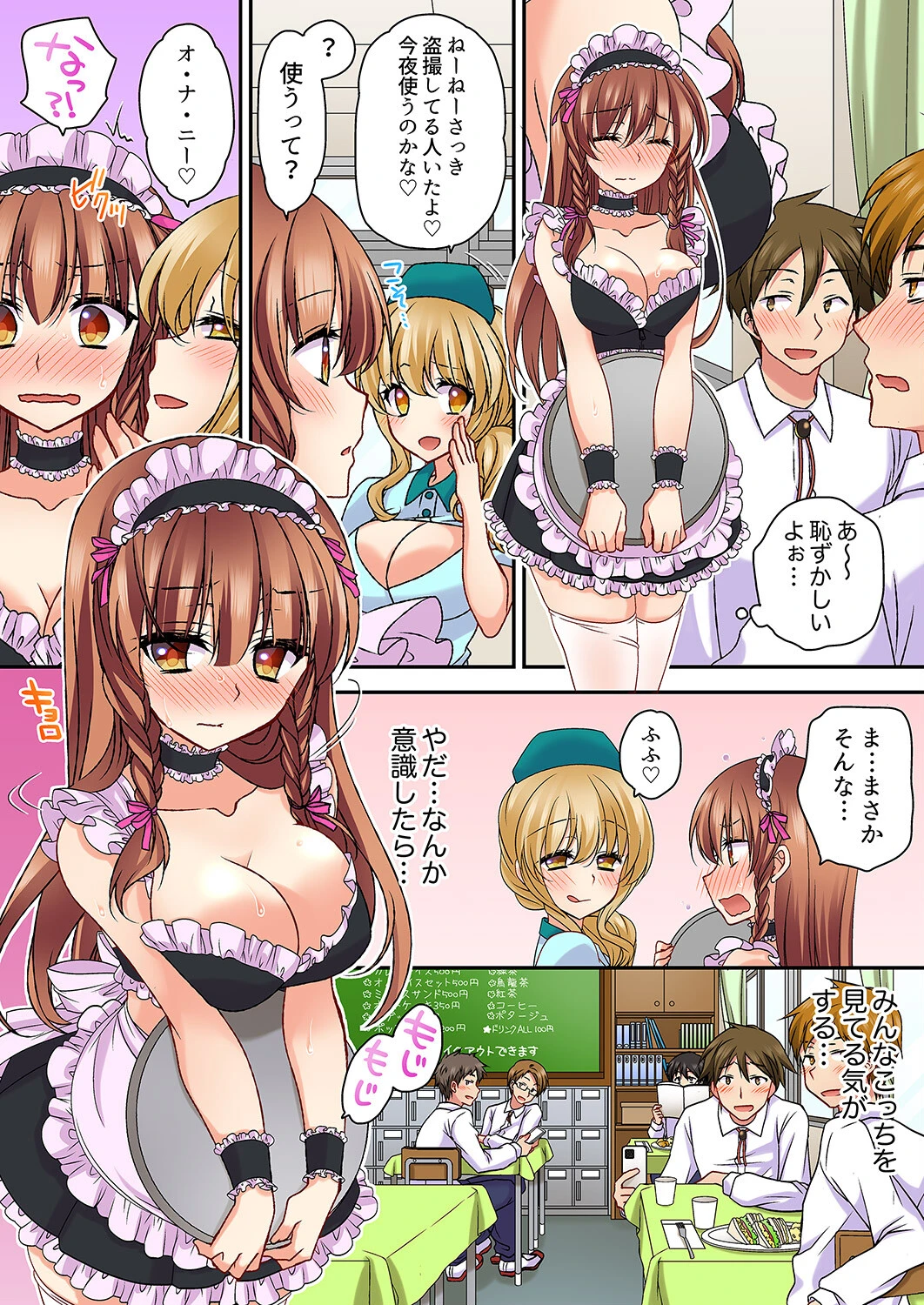 大事なところグリグリしないでぇ…！パンツが擦れてヤラシイ刺激。奥まで食い込む即イキSEX【合本版】 8ページ