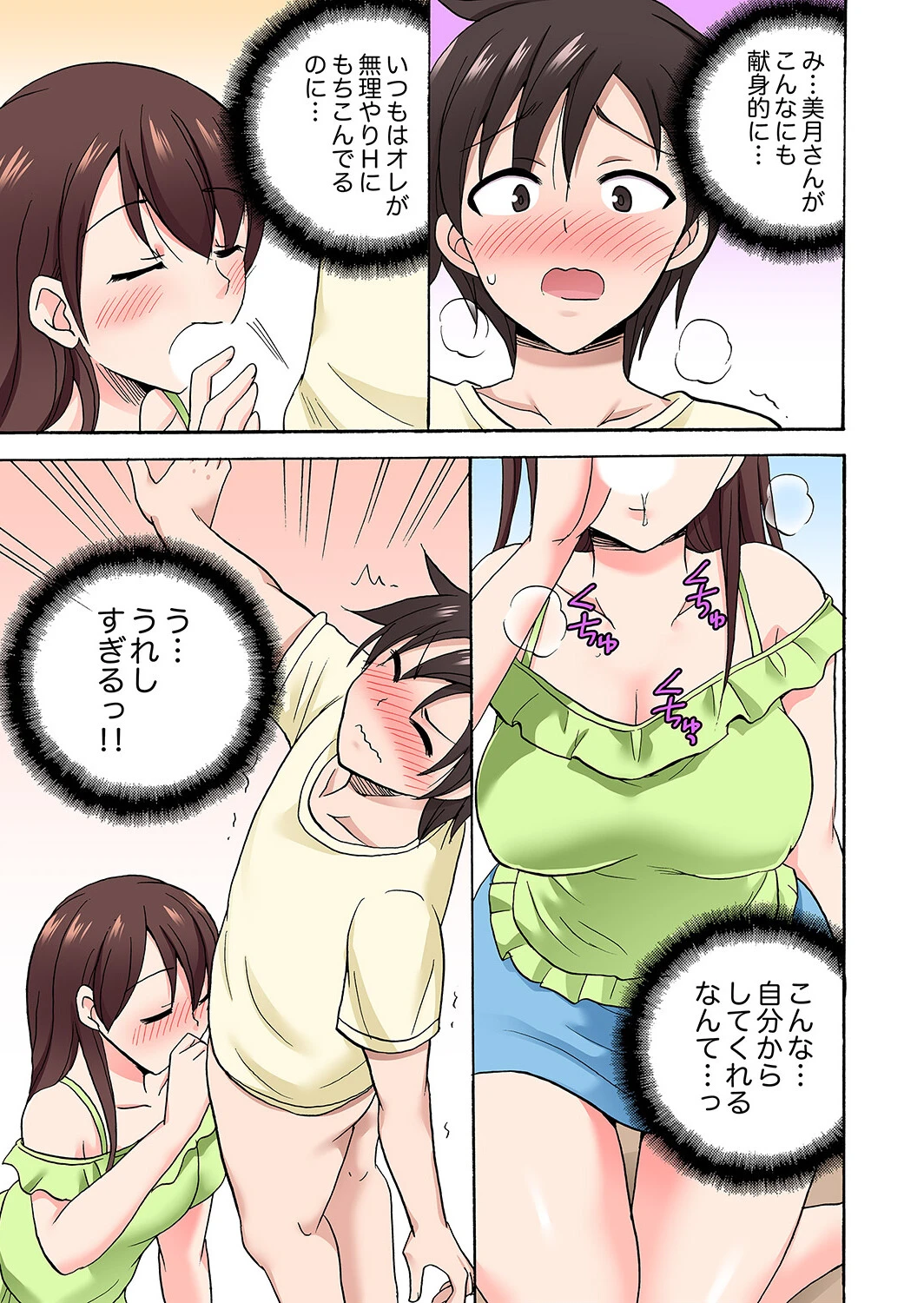 「先っぽだけって言ったのに…」兄貴の彼女に頼み込んでゴム無しSEX！！【完全版】4 9ページ