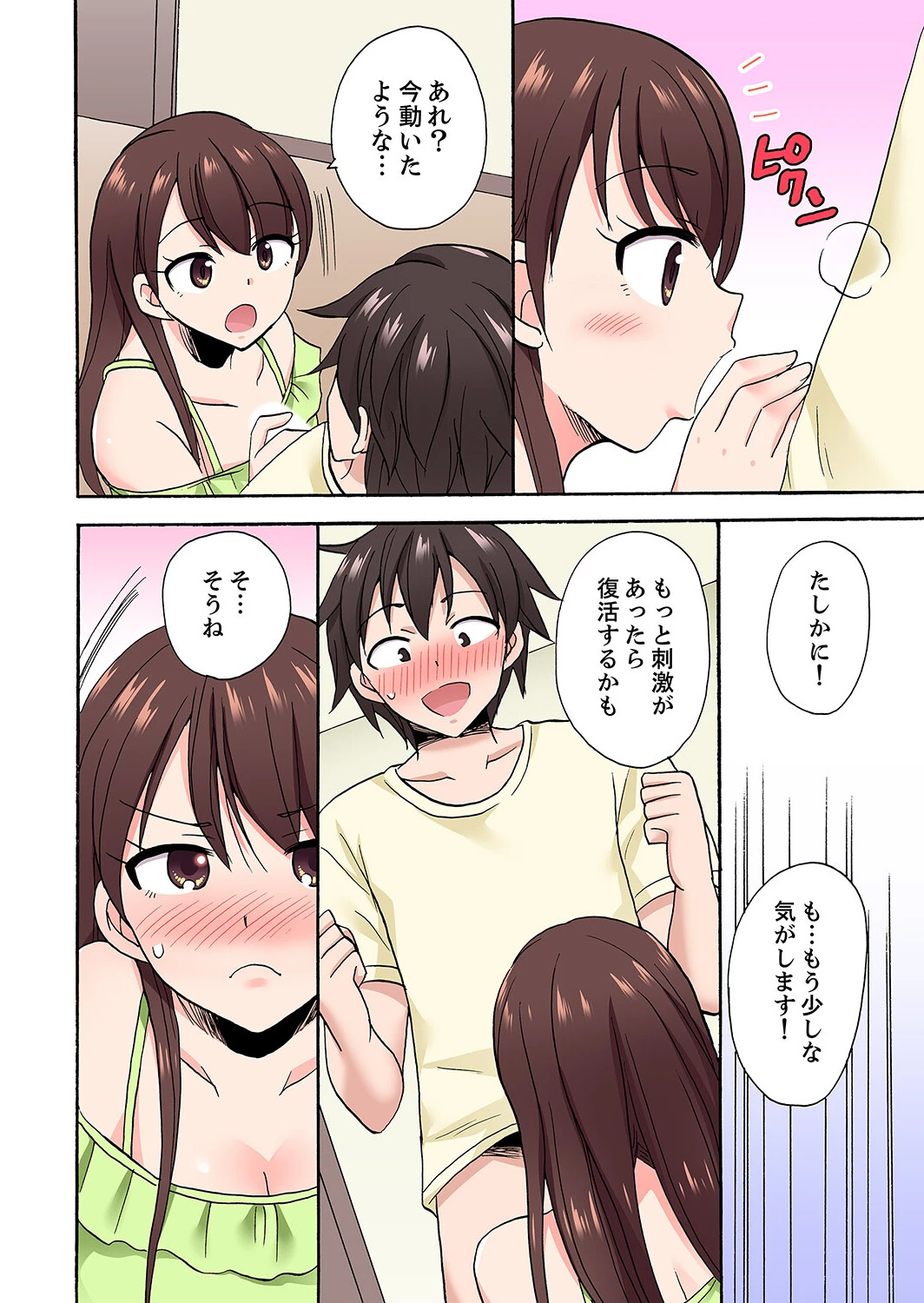 「先っぽだけって言ったのに…」兄貴の彼女に頼み込んでゴム無しSEX！！【完全版】4 10ページ