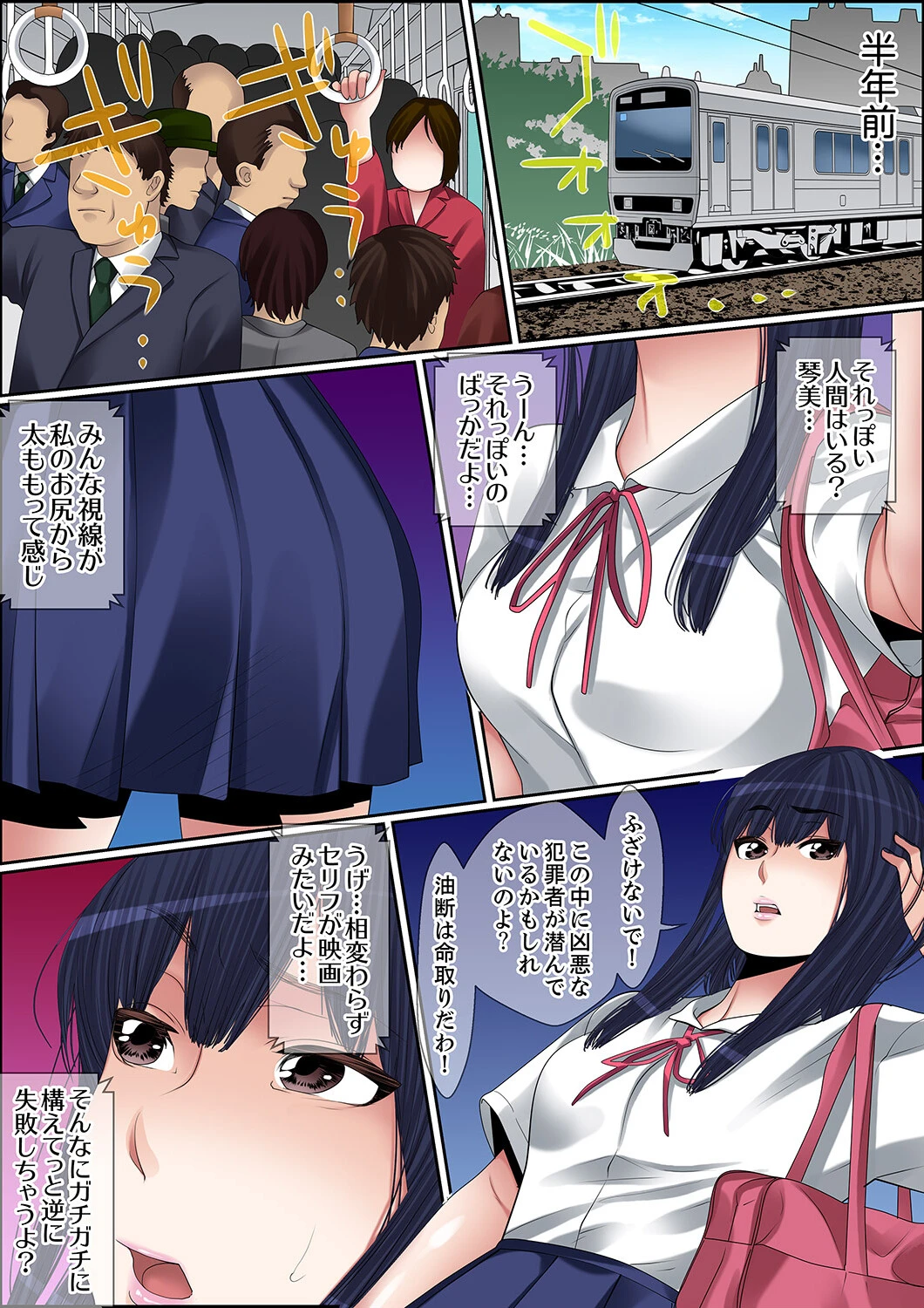 秘密の痴●指導〜先生、これってセックスじゃないですか？【完全版】6 3ページ