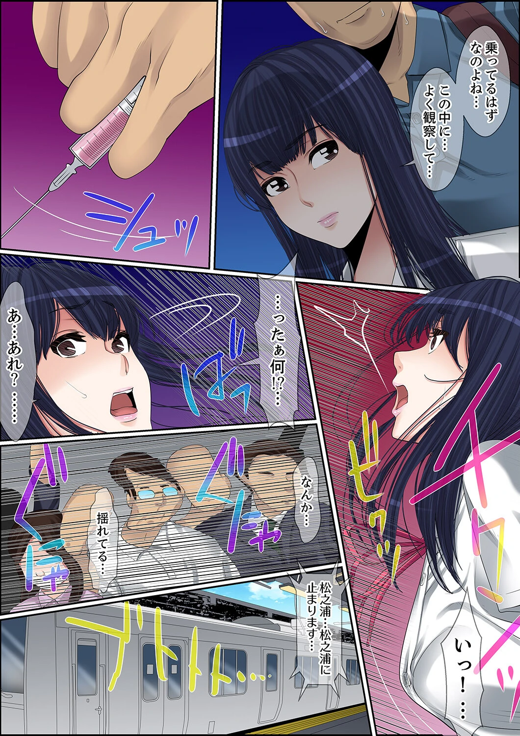 秘密の痴●指導〜先生、これってセックスじゃないですか？【完全版】6 6ページ