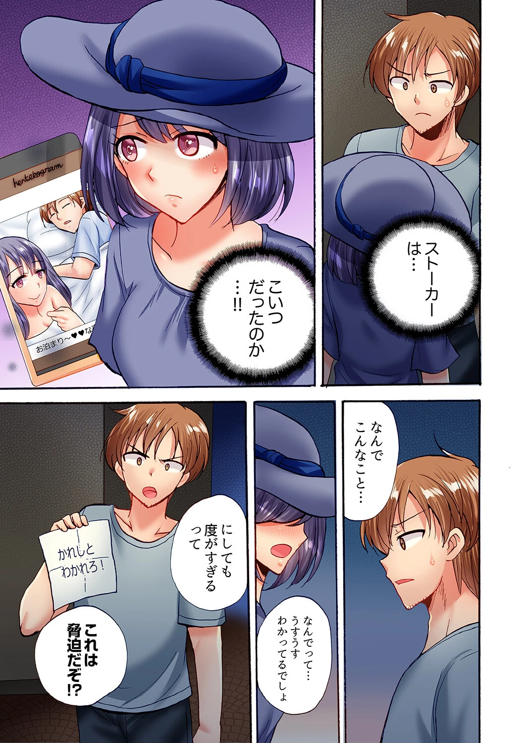 洗濯機の上でぐっちょり乳揺れSEX〜ぶるぶる振動でパワフル絶頂！（単話） 3ページ