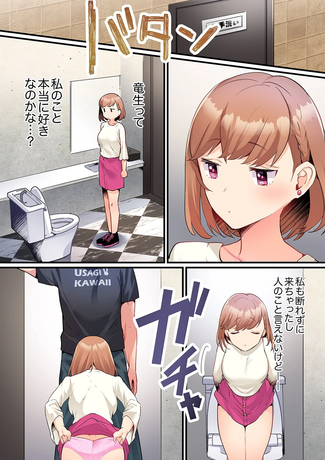 寝取りあいSEX〜チャラ男の変態マッサージ・幼馴染のねっとり愛撫【合本版】 7ページ