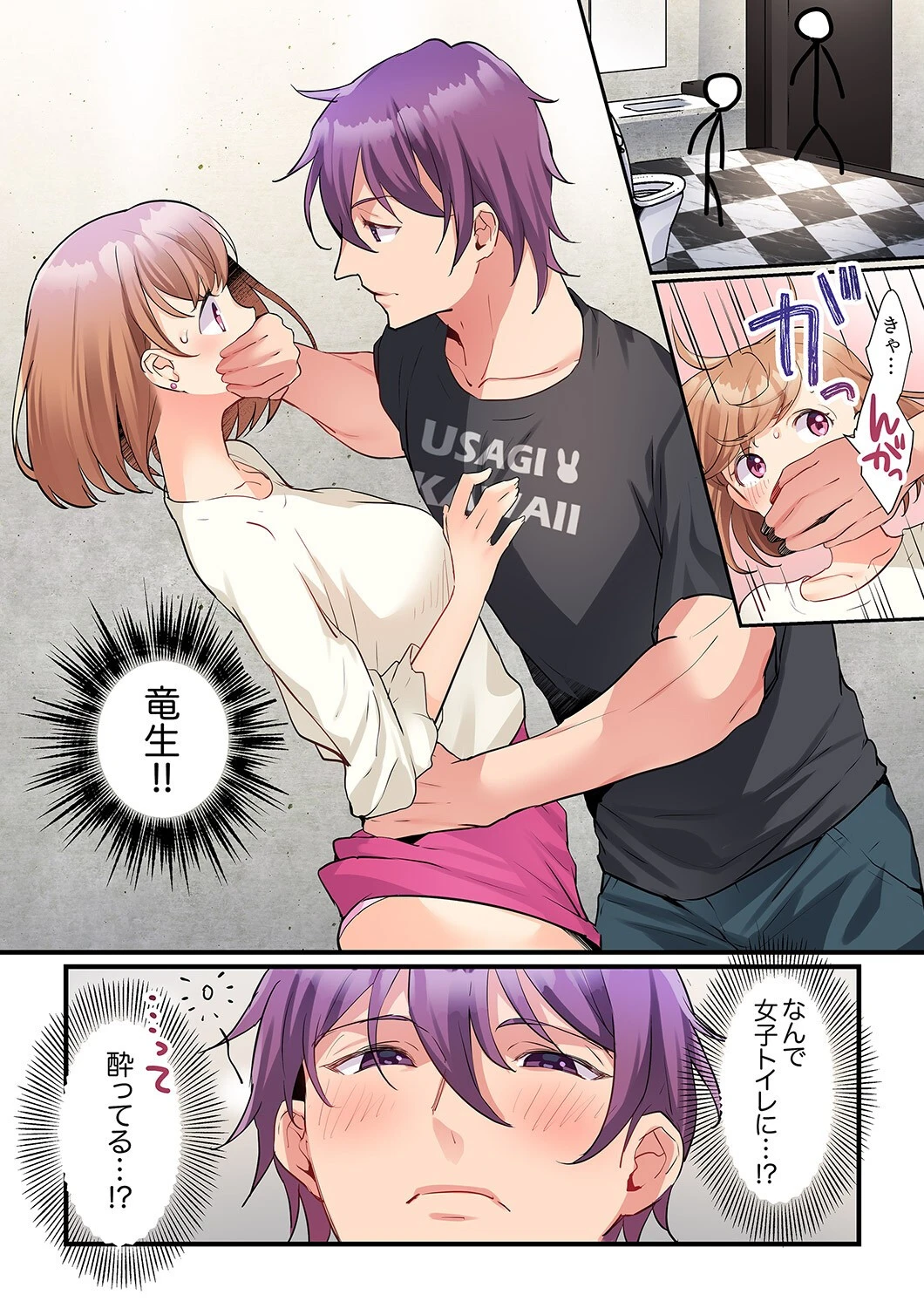 寝取りあいSEX〜チャラ男の変態マッサージ・幼馴染のねっとり愛撫【合本版】 8ページ