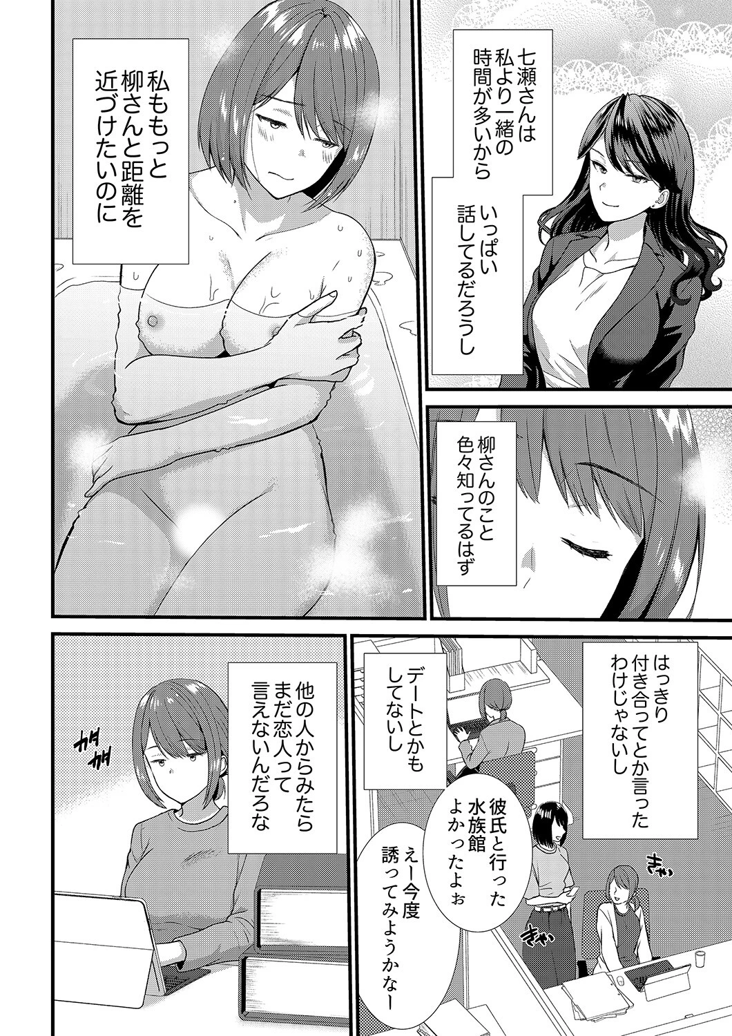 「媚薬のせいでイっちゃうのぉ…！」俺しか知らない地味子のメス顔【合本版】5 4ページ