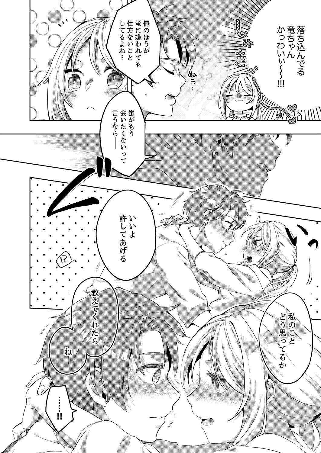 「責任…取ってくれるよね？」幼なじみは糸を引くほどびしょ濡れにイキ喘ぐ（単話） 6ページ