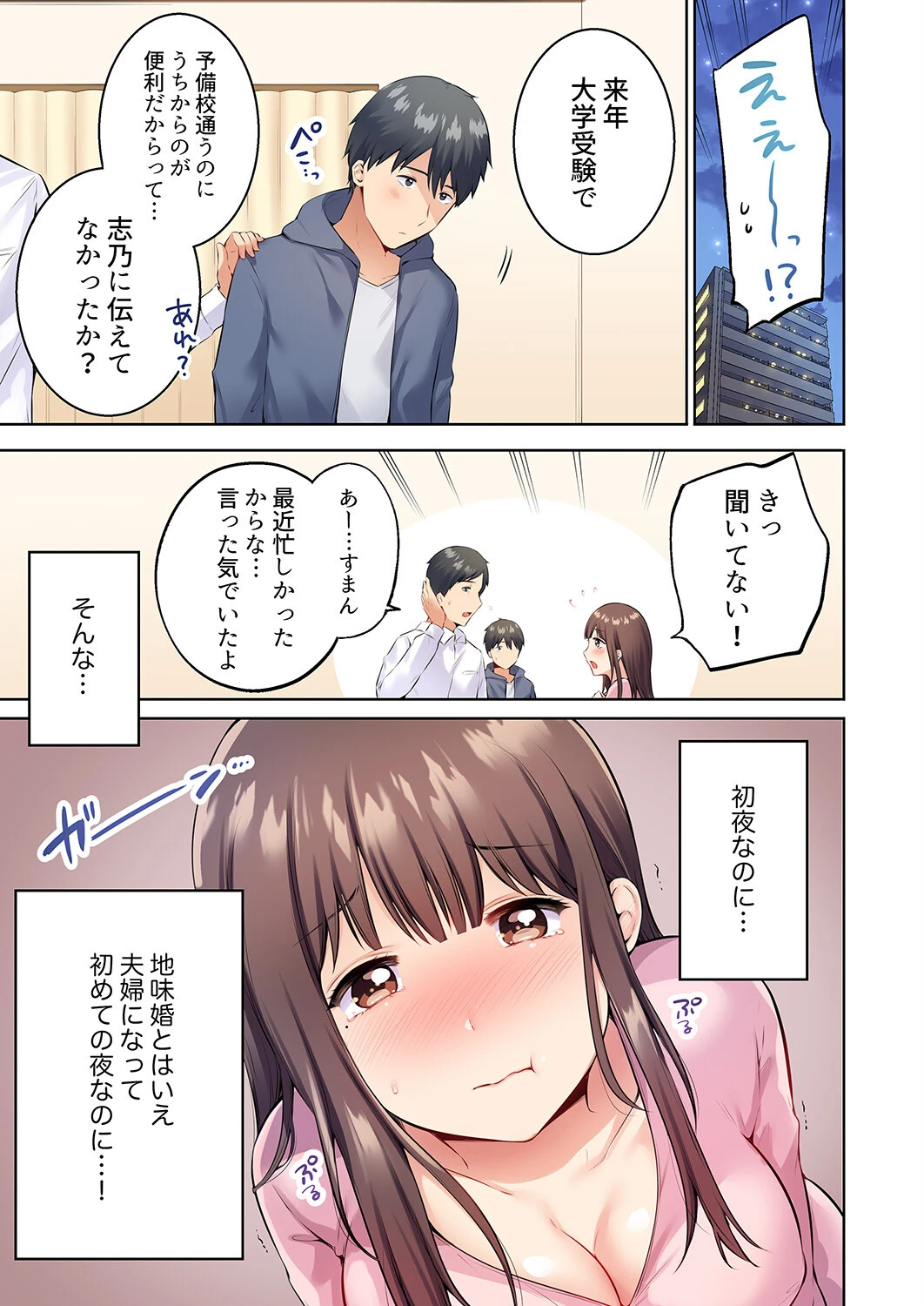 内気な人妻のはしたないイキ顔〜快楽に抗えない家庭内不倫【完全版】 5ページ