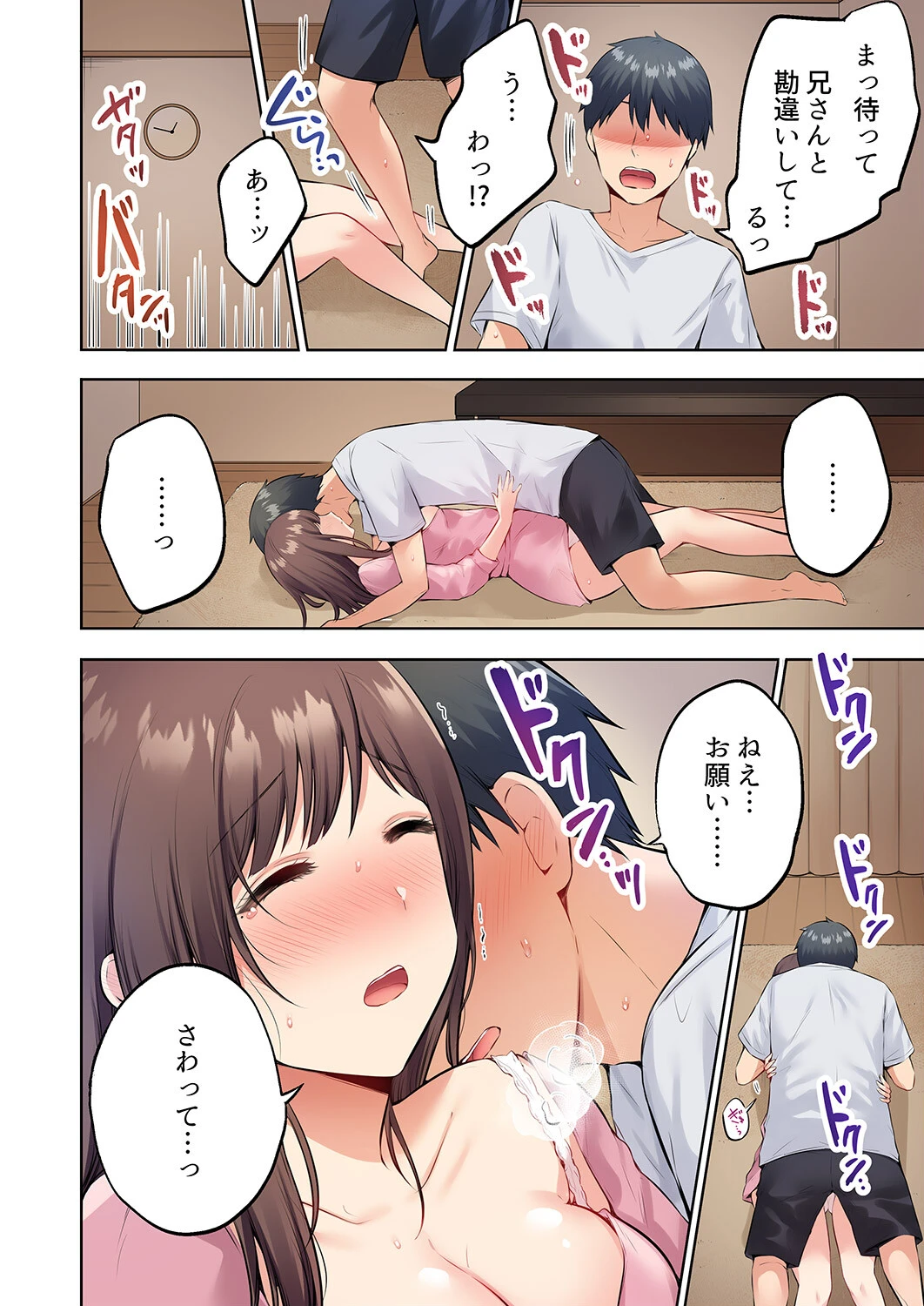 内気な人妻のはしたないイキ顔〜快楽に抗えない家庭内不倫【完全版】 10ページ