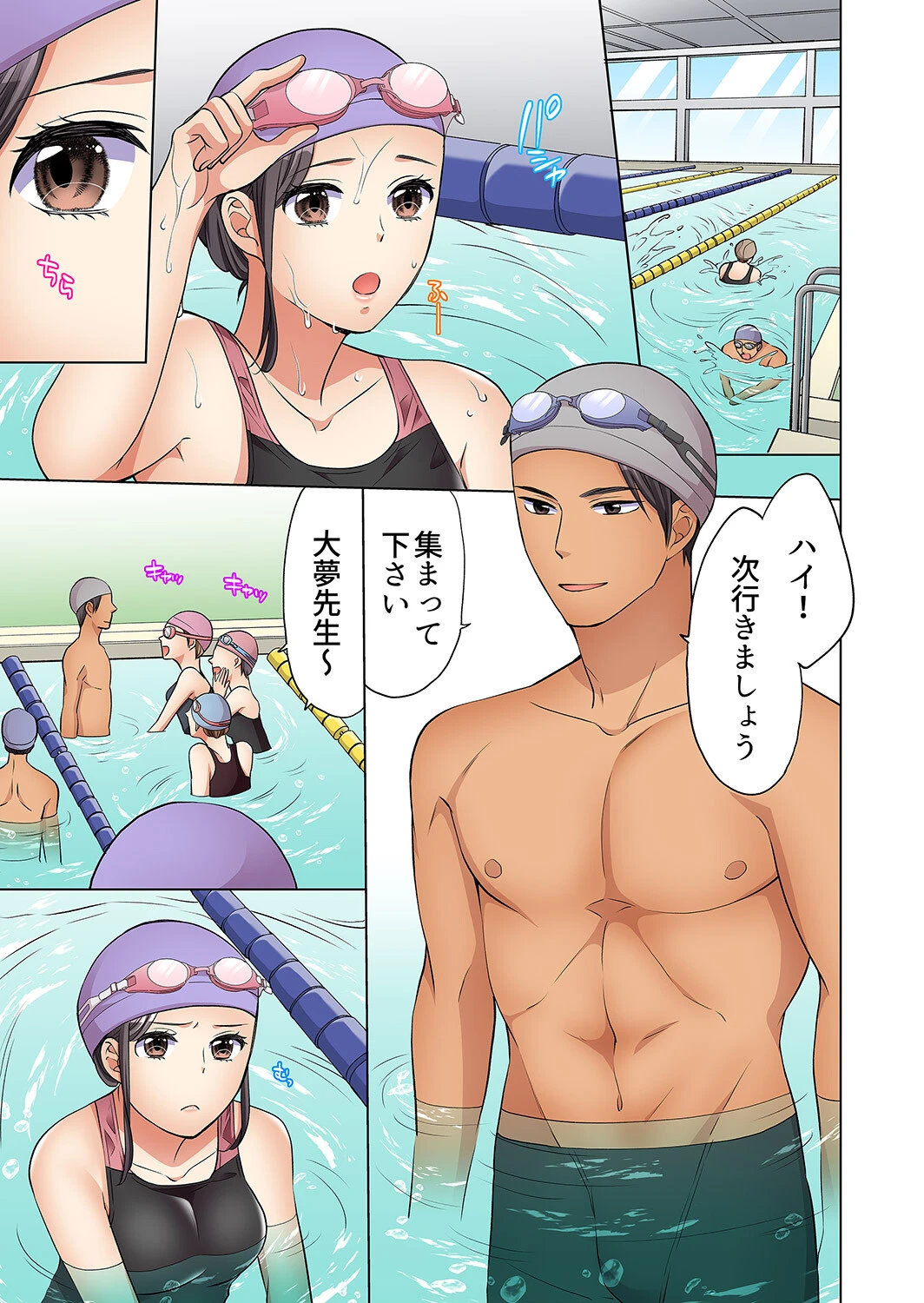 在宅OL、四つん這いイキ！部屋まで我慢できないデリバリーSEX【合本版】 3ページ