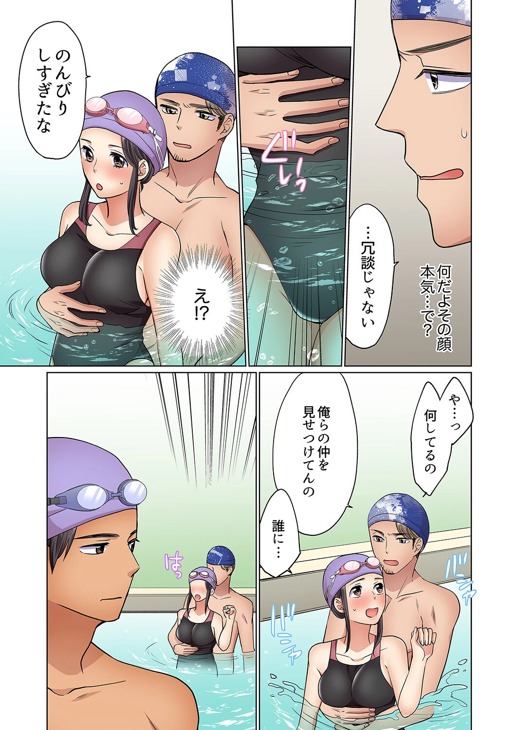 在宅OL、四つん這いイキ！部屋まで我慢できないデリバリーSEX【合本版】 7ページ