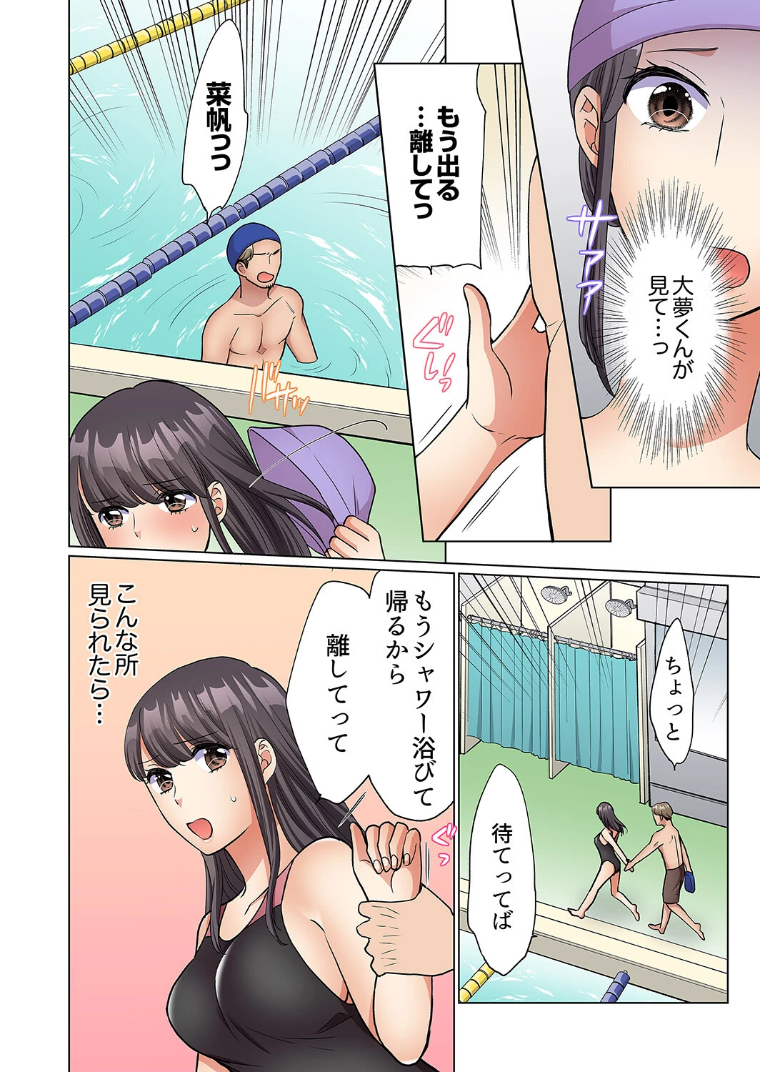 在宅OL、四つん這いイキ！部屋まで我慢できないデリバリーSEX【合本版】 8ページ