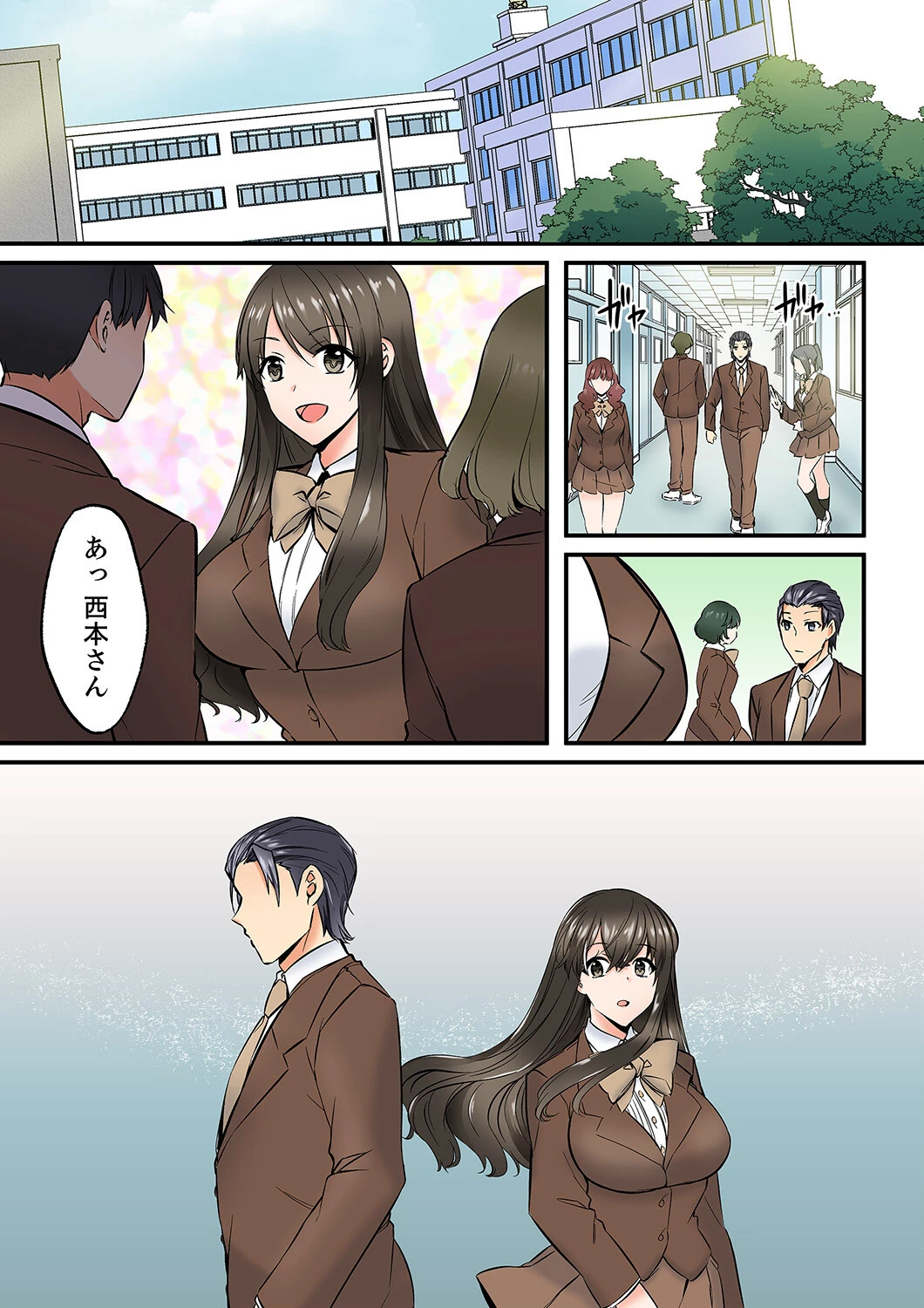 優等生のあの子が、だらしない顔でド絶頂SEX「教室なのに発情しちゃうんだね」（単話） 3ページ
