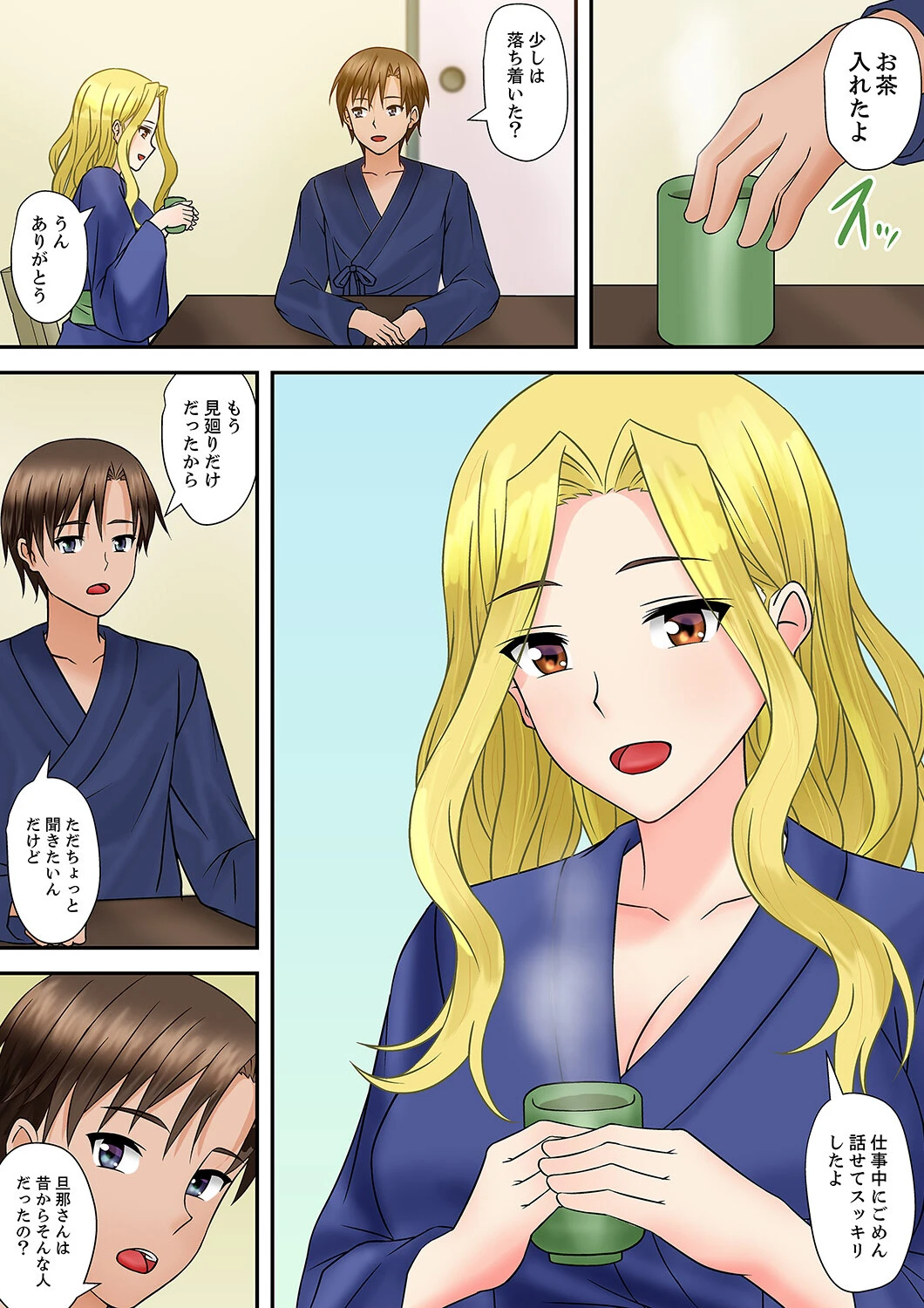 童貞にイかされまくるギャル妻「もうダメッ…これ以上何度もイきたくない…」(単話) 3ページ