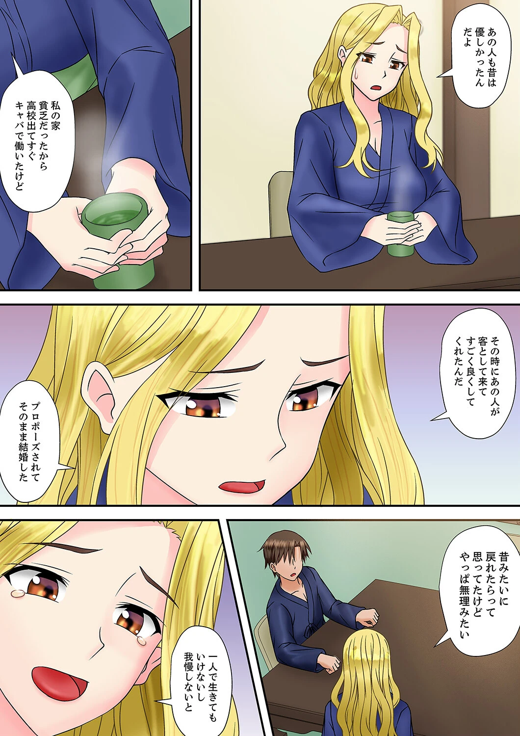 童貞にイかされまくるギャル妻「もうダメッ…これ以上何度もイきたくない…」(単話) 4ページ