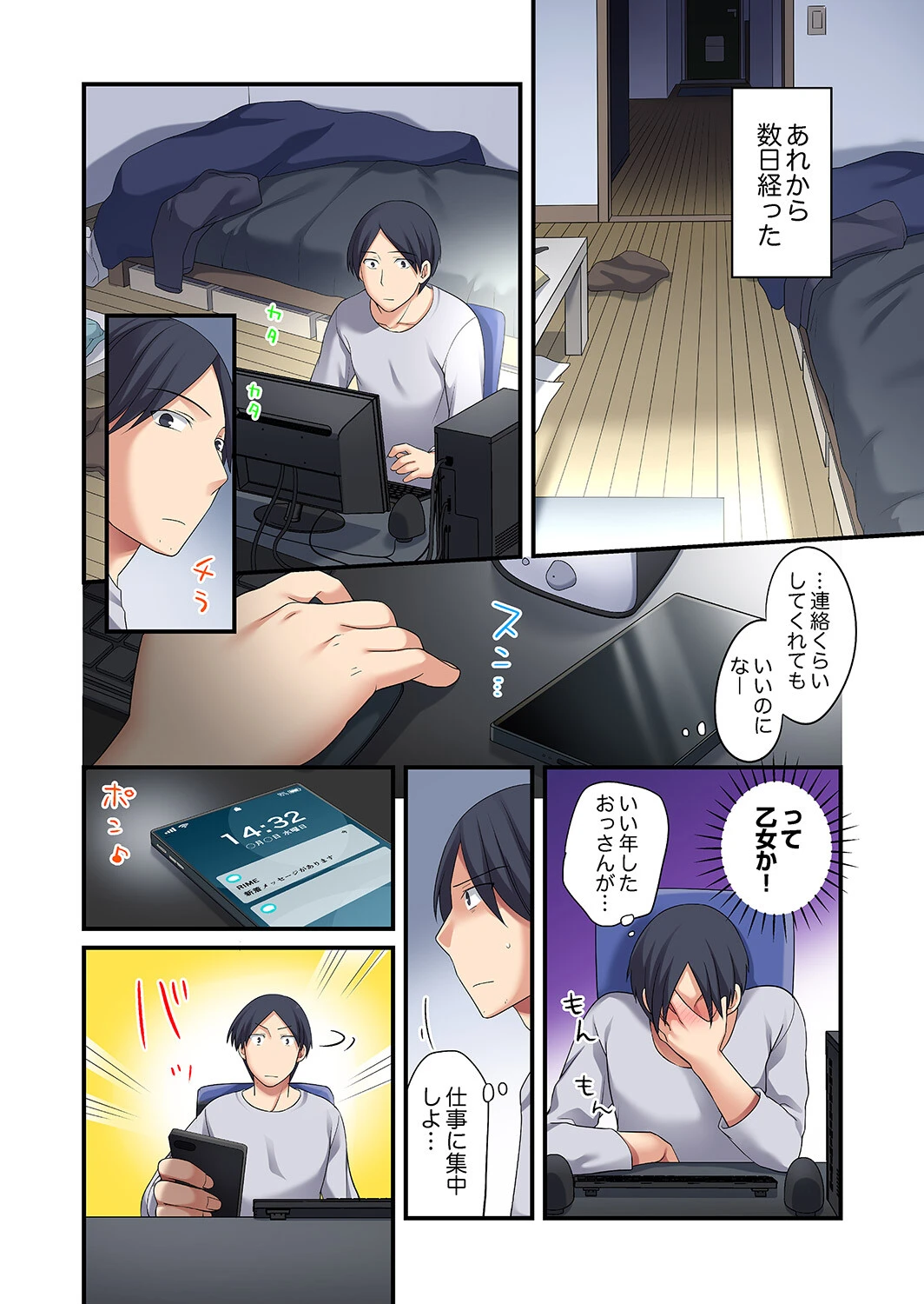 家出中に本気のびしょ濡れSEX〜ゴムが無くなるまで、雨宿りしてていい?【合本版】4 4ページ