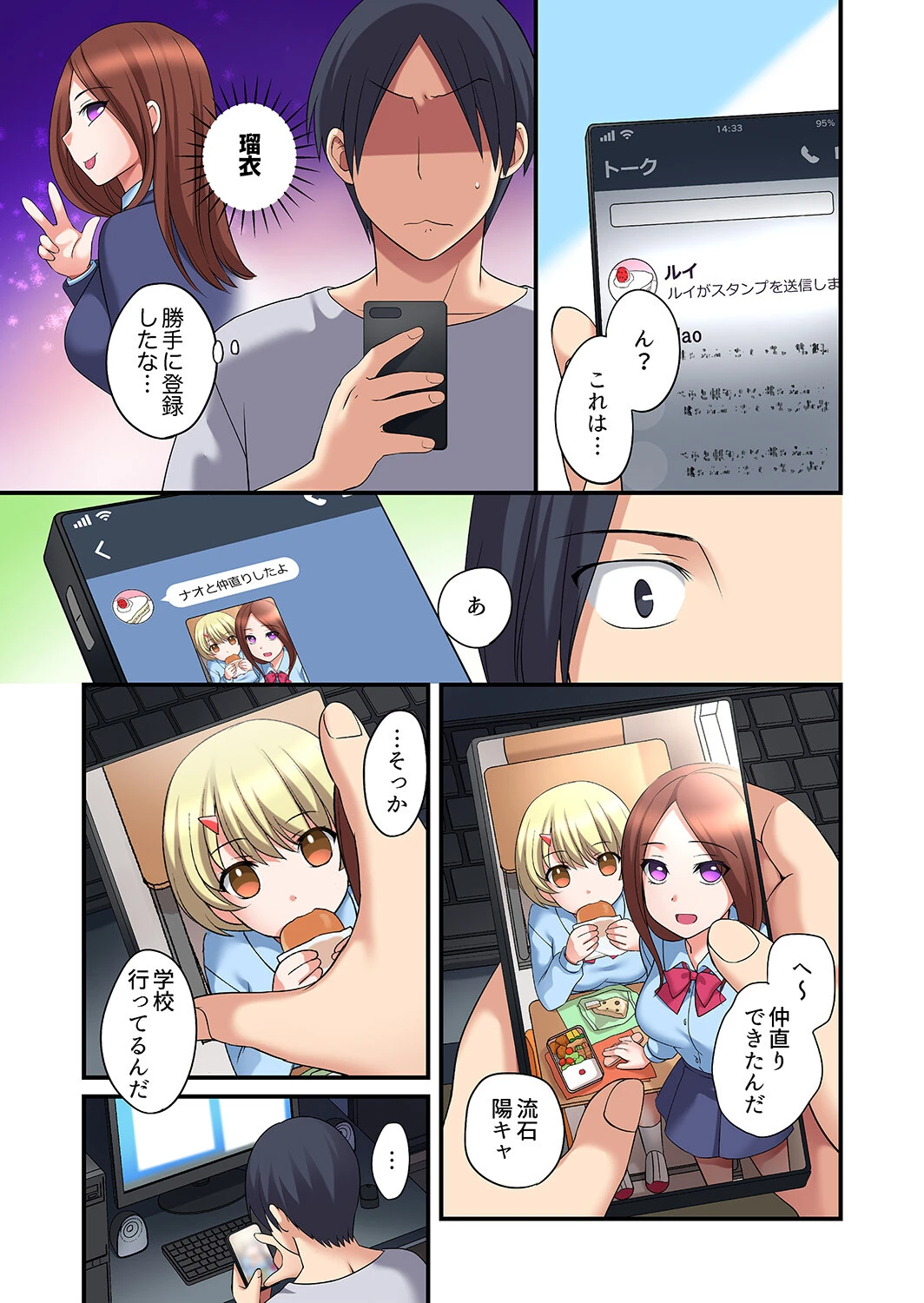 家出中に本気のびしょ濡れSEX〜ゴムが無くなるまで、雨宿りしてていい?【合本版】4 5ページ