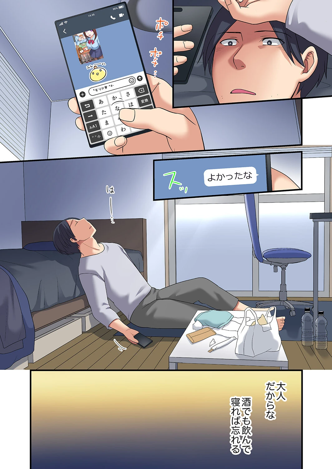 家出中に本気のびしょ濡れSEX〜ゴムが無くなるまで、雨宿りしてていい?【合本版】4 7ページ