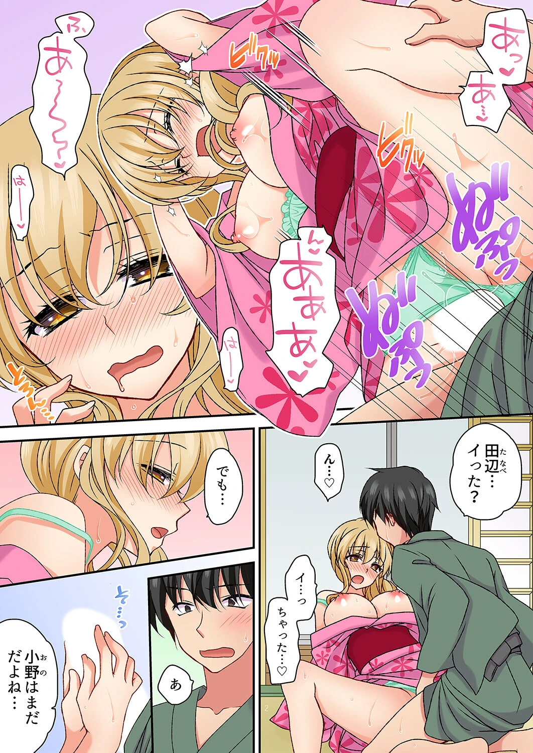 大事なところグリグリしないでぇ…！パンツが擦れてヤラシイ刺激。奥まで食い込む即イキSEX【完全版】 4ページ