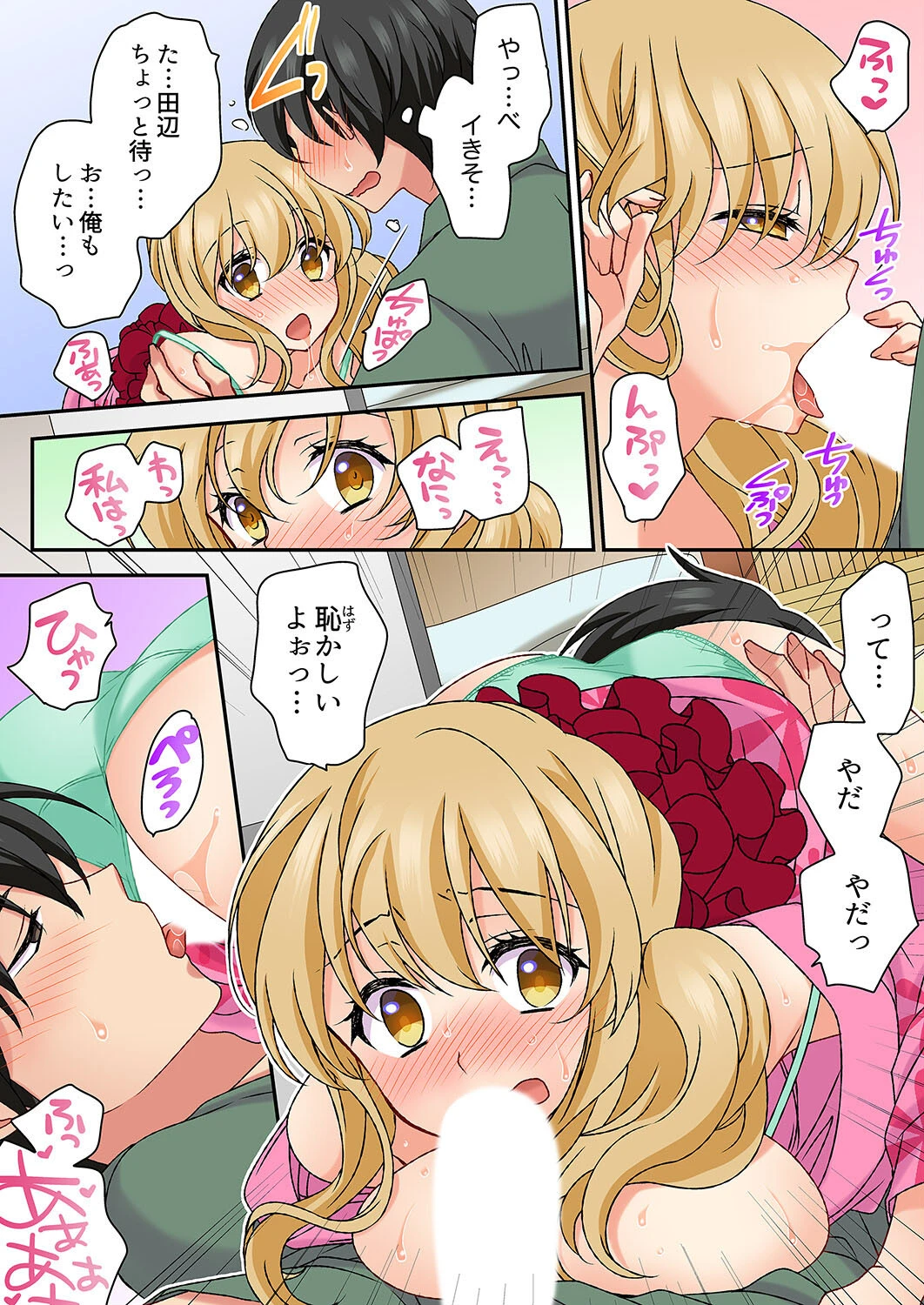 大事なところグリグリしないでぇ…！パンツが擦れてヤラシイ刺激。奥まで食い込む即イキSEX【完全版】 6ページ