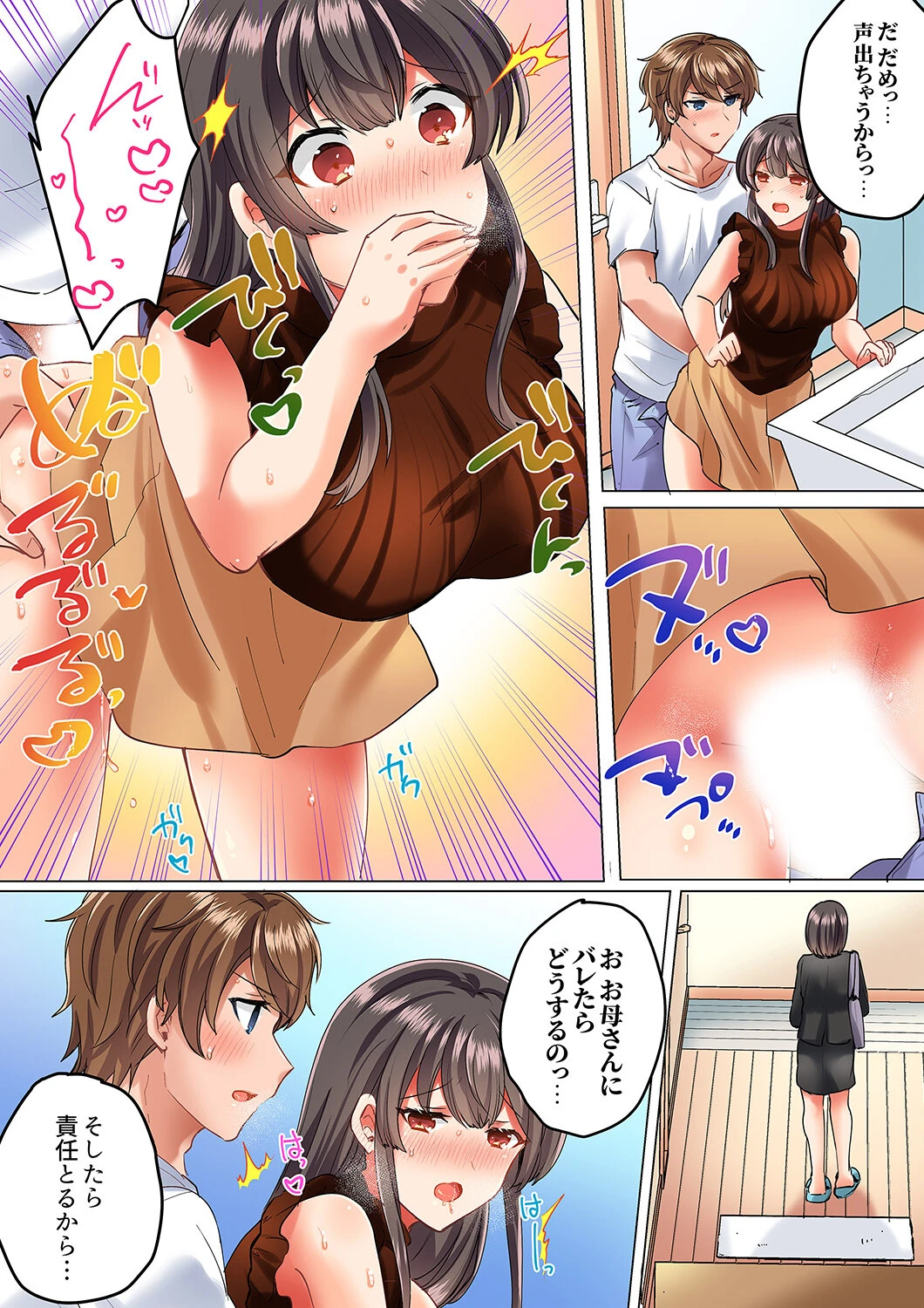 真面目な幼馴染と1分間のねちねち耐久プレイ〜我慢出来ずに後ろから挿入！【合本版】 8ページ