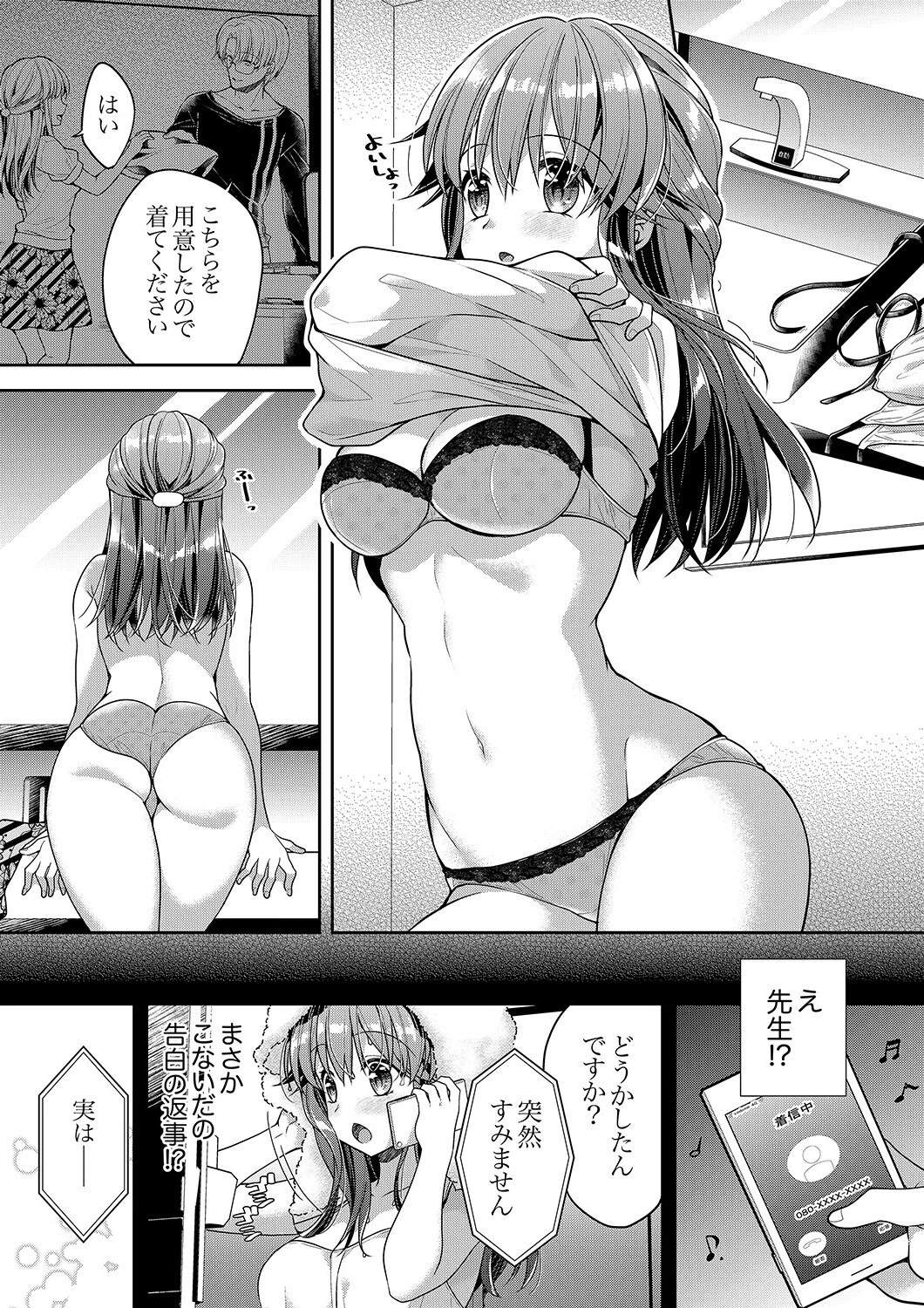 「乳首、ビンビンですよ？」〜温泉街のマッサージは挿入サービス付き【合本版】 7ページ