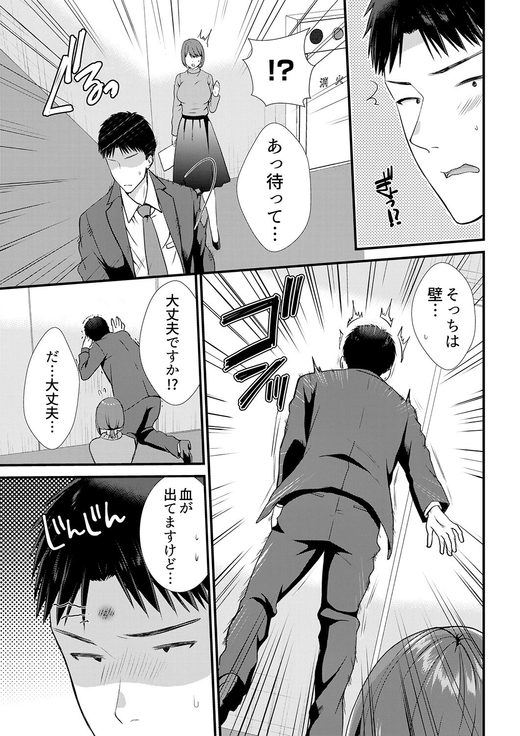 「媚薬のせいでイっちゃうのぉ…!」俺しか知らない地味子のメス顔【完全版】2 5ページ