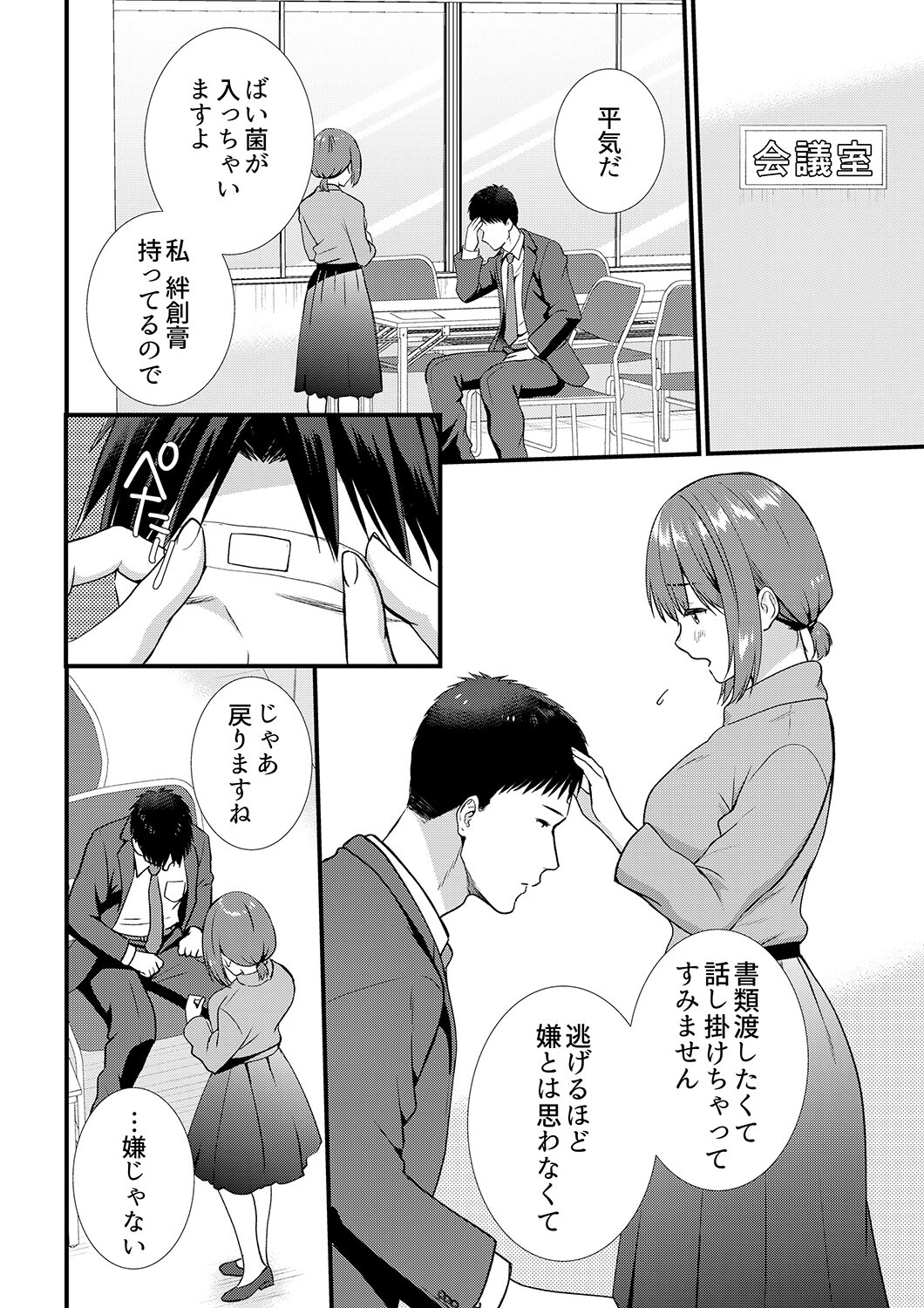 「媚薬のせいでイっちゃうのぉ…!」俺しか知らない地味子のメス顔【完全版】2 6ページ