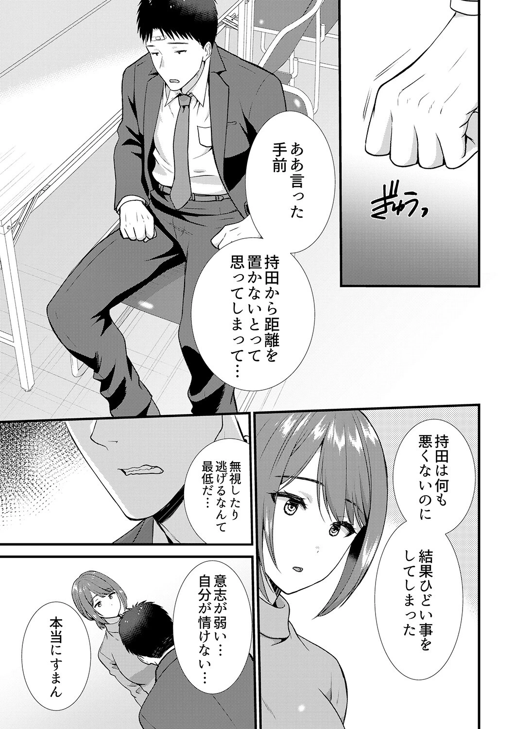 「媚薬のせいでイっちゃうのぉ…!」俺しか知らない地味子のメス顔【完全版】2 7ページ