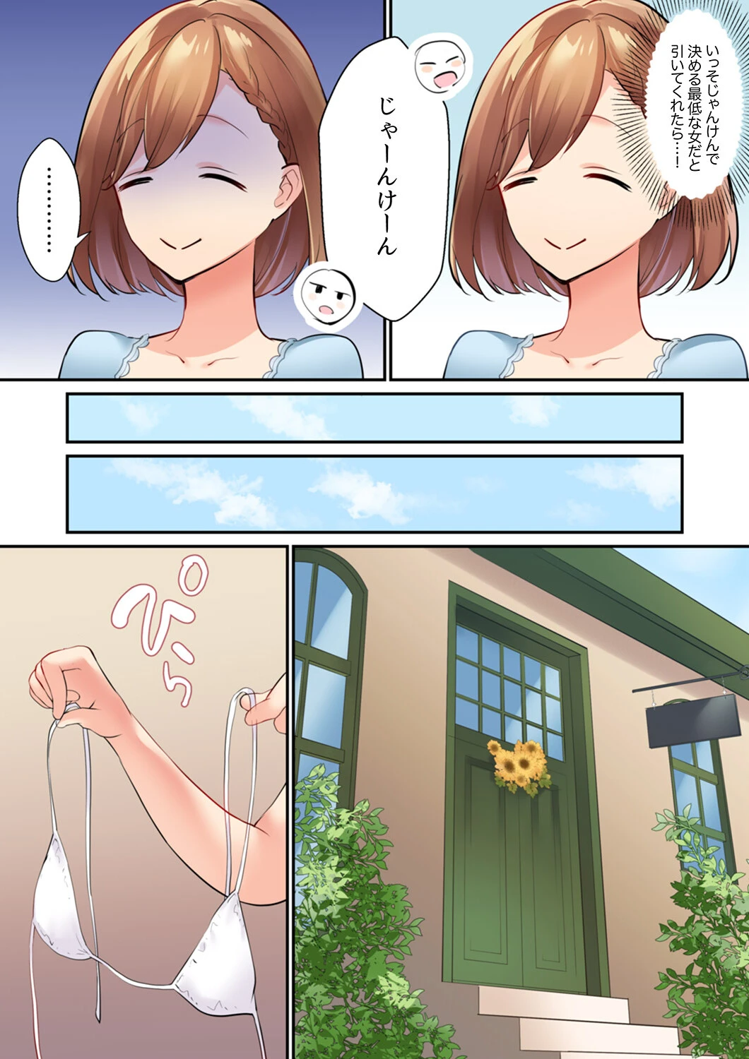 寝取りあいSEX〜チャラ男の変態マッサージ・幼馴染のねっとり愛撫【完全版】 9ページ