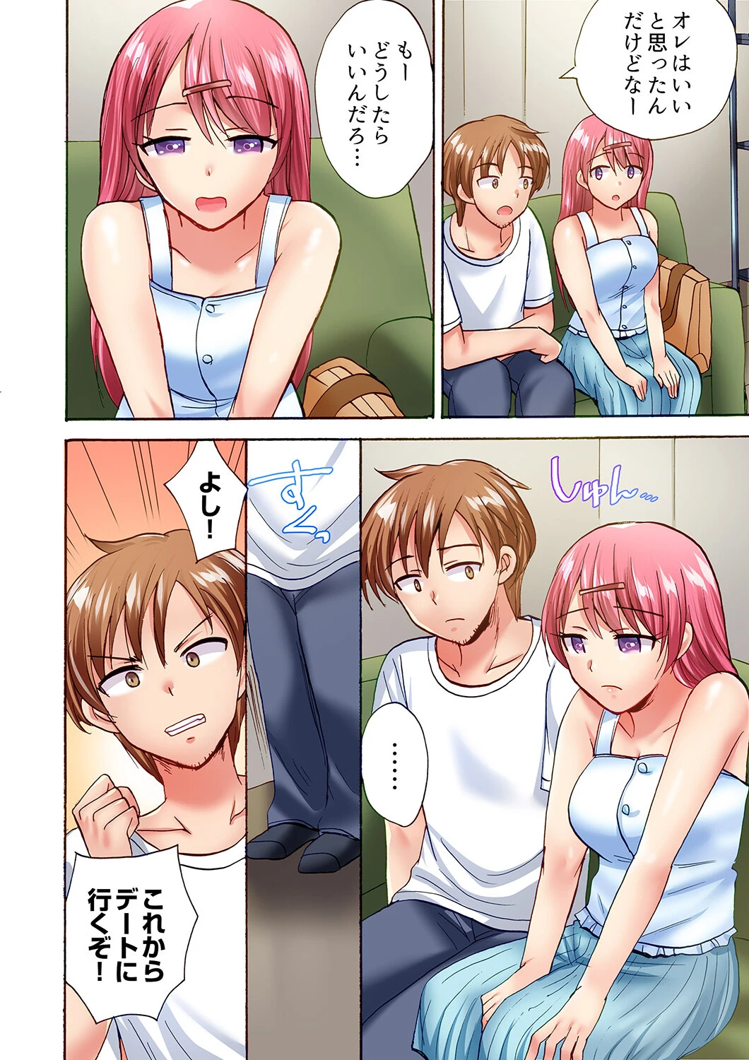 洗濯機の上でぐっちょり乳揺れSEX〜ぶるぶる振動でパワフル絶頂！【合本版】4 6ページ