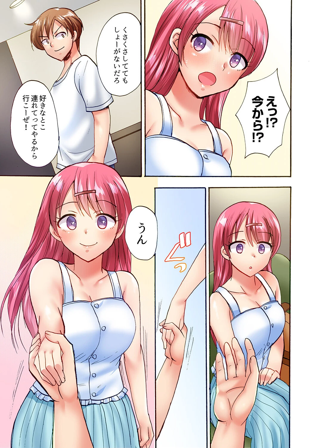 洗濯機の上でぐっちょり乳揺れSEX〜ぶるぶる振動でパワフル絶頂！【合本版】4 7ページ